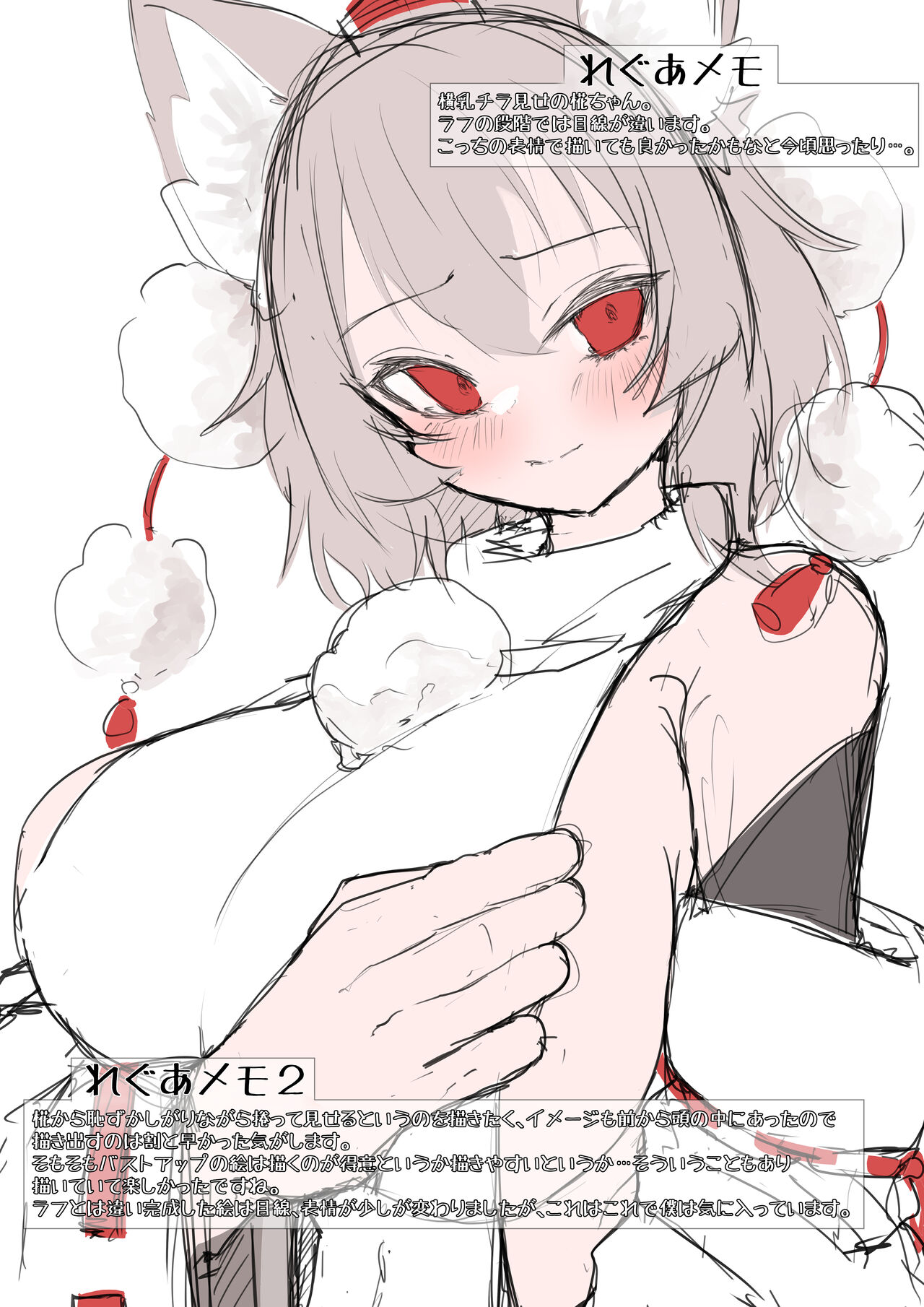 [Regua] Telegnosis4 (Touhou Project) [Digital] 画像番号 4