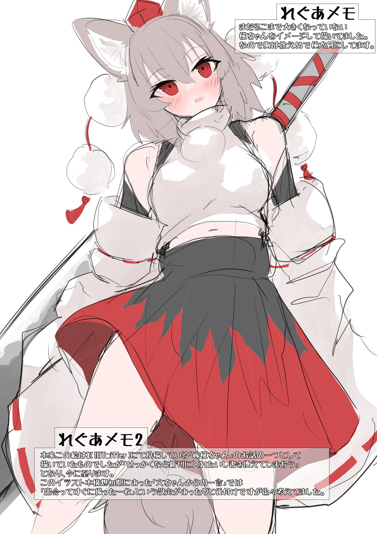 [Regua] Telegnosis4 (Touhou Project) [Digital] 画像番号 10