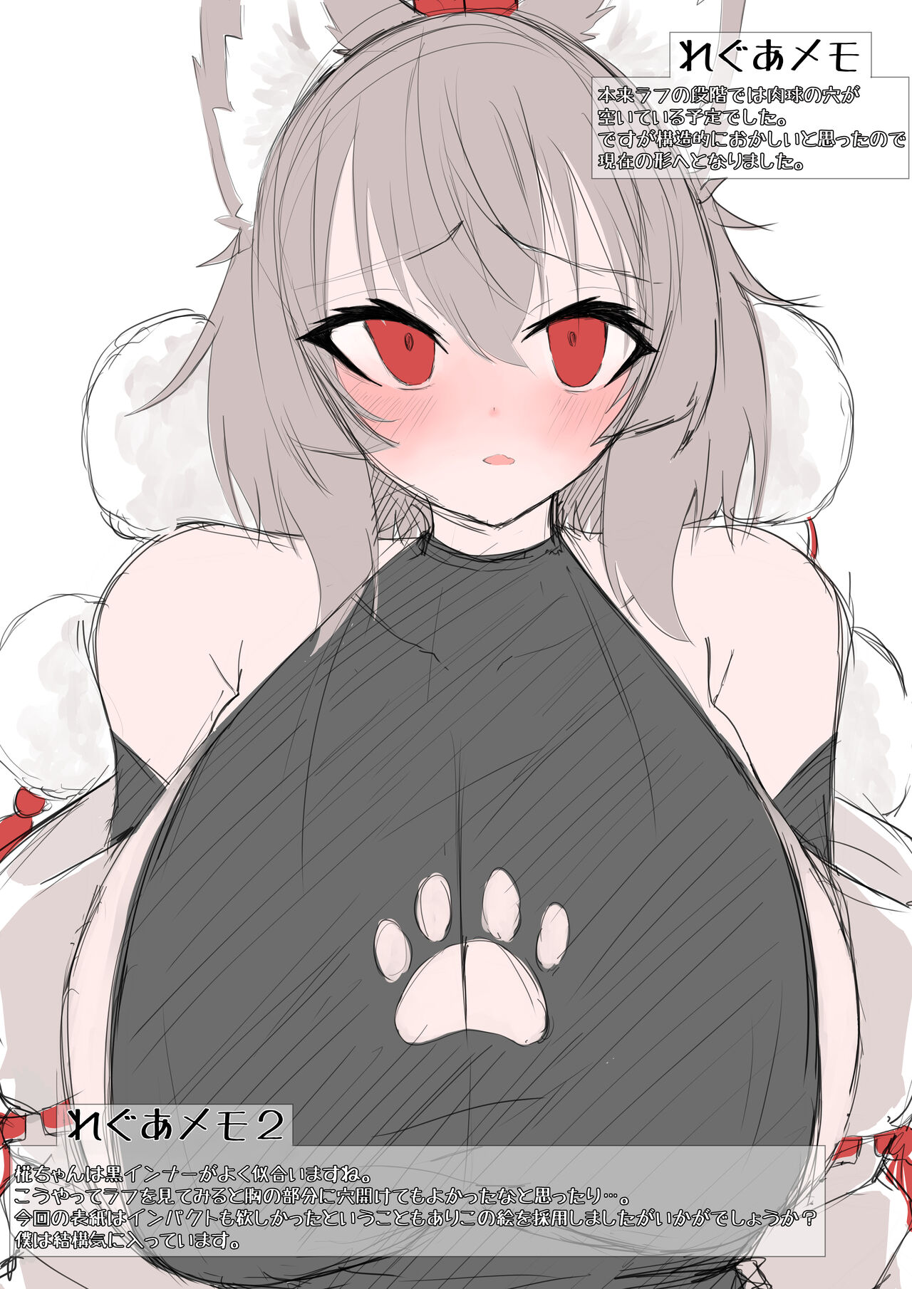 [Regua] Telegnosis4 (Touhou Project) [Digital] 画像番号 14