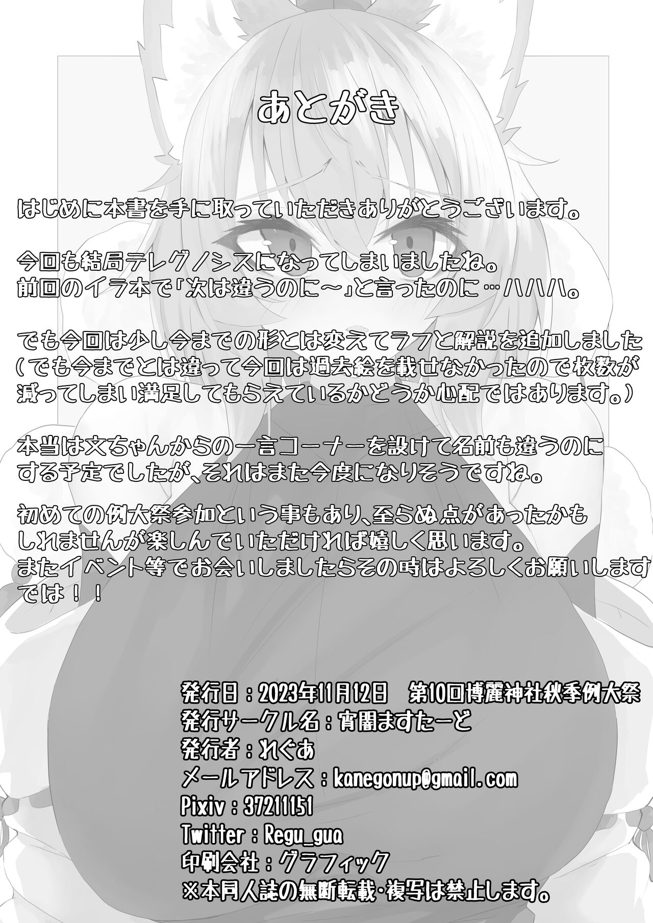 [Regua] Telegnosis4 (Touhou Project) [Digital] 画像番号 17