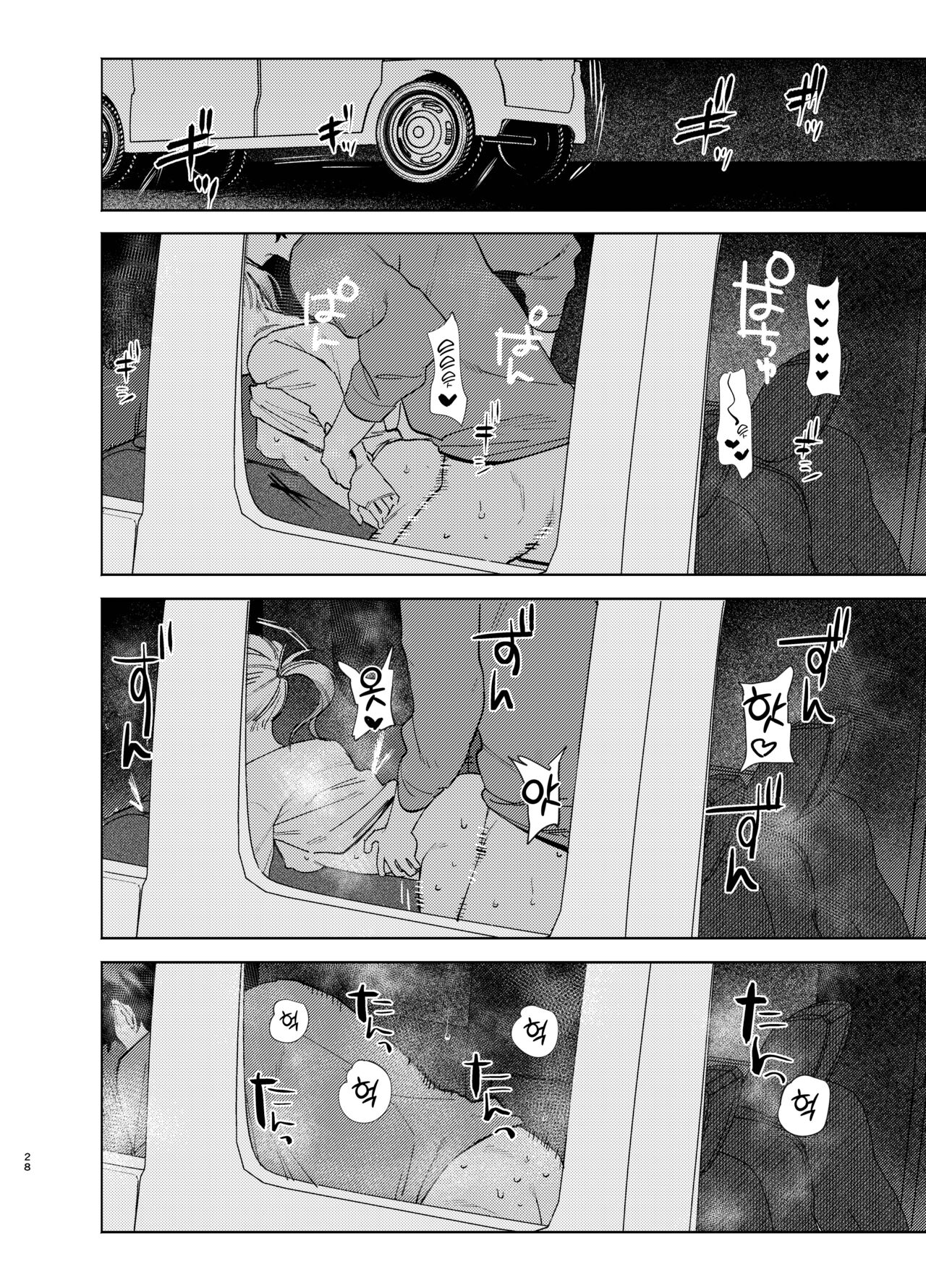 [Igedoaha] Jackal to Pomeranian no Car Sex Suru Hon | 자칼과 포메라니안이 카섹스하는 책 [Korean] [Team Edge] [Digital] image number 28