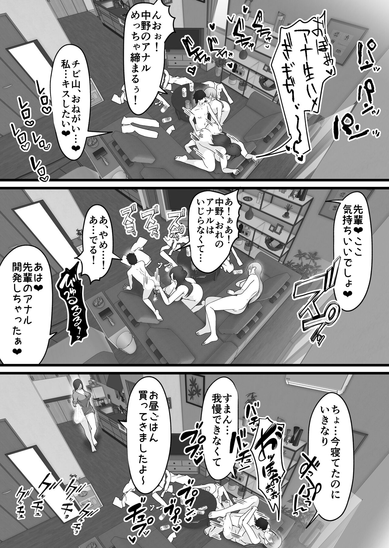 [Dadacco Racco-chan] Shuuden Nogashita Kouhai Shain ni Asa made Nakadashi Shita Hanashi. image number 28