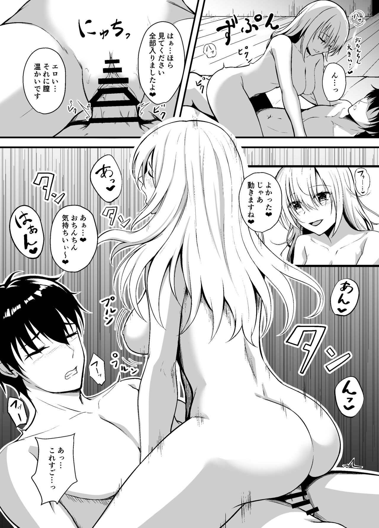 [Iyashiyu (Tsuyuno Minaduki)] Otonari-san o Tasuketara Saikou no Yoru ni Natta image number 15