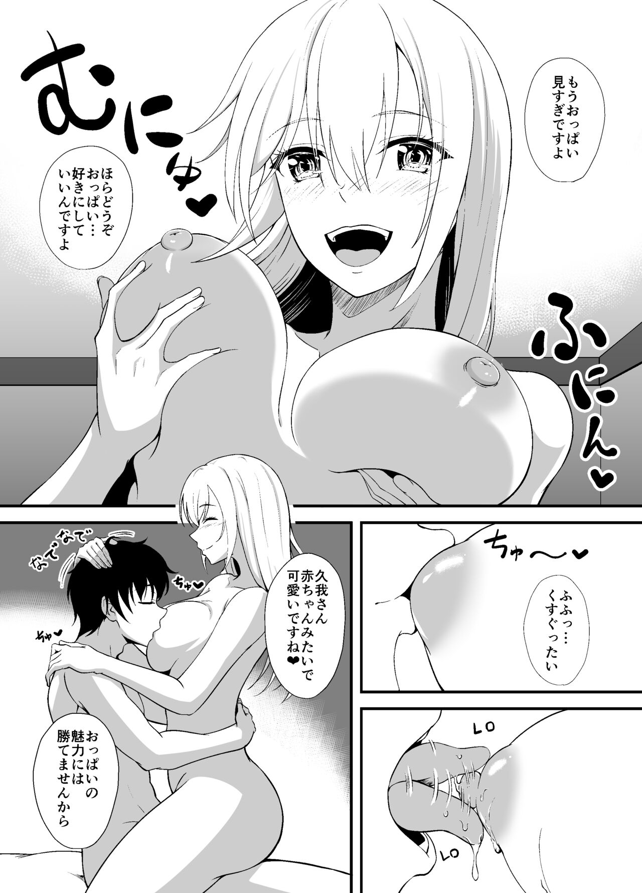[Iyashiyu (Tsuyuno Minaduki)] Otonari-san o Tasuketara Saikou no Yoru ni Natta image number 17