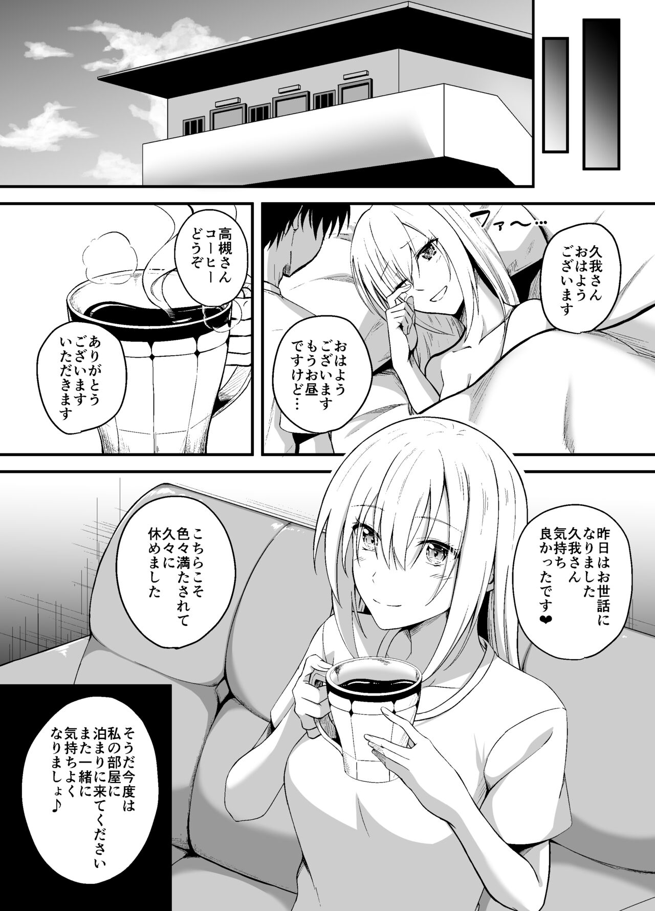 [Iyashiyu (Tsuyuno Minaduki)] Otonari-san o Tasuketara Saikou no Yoru ni Natta image number 22