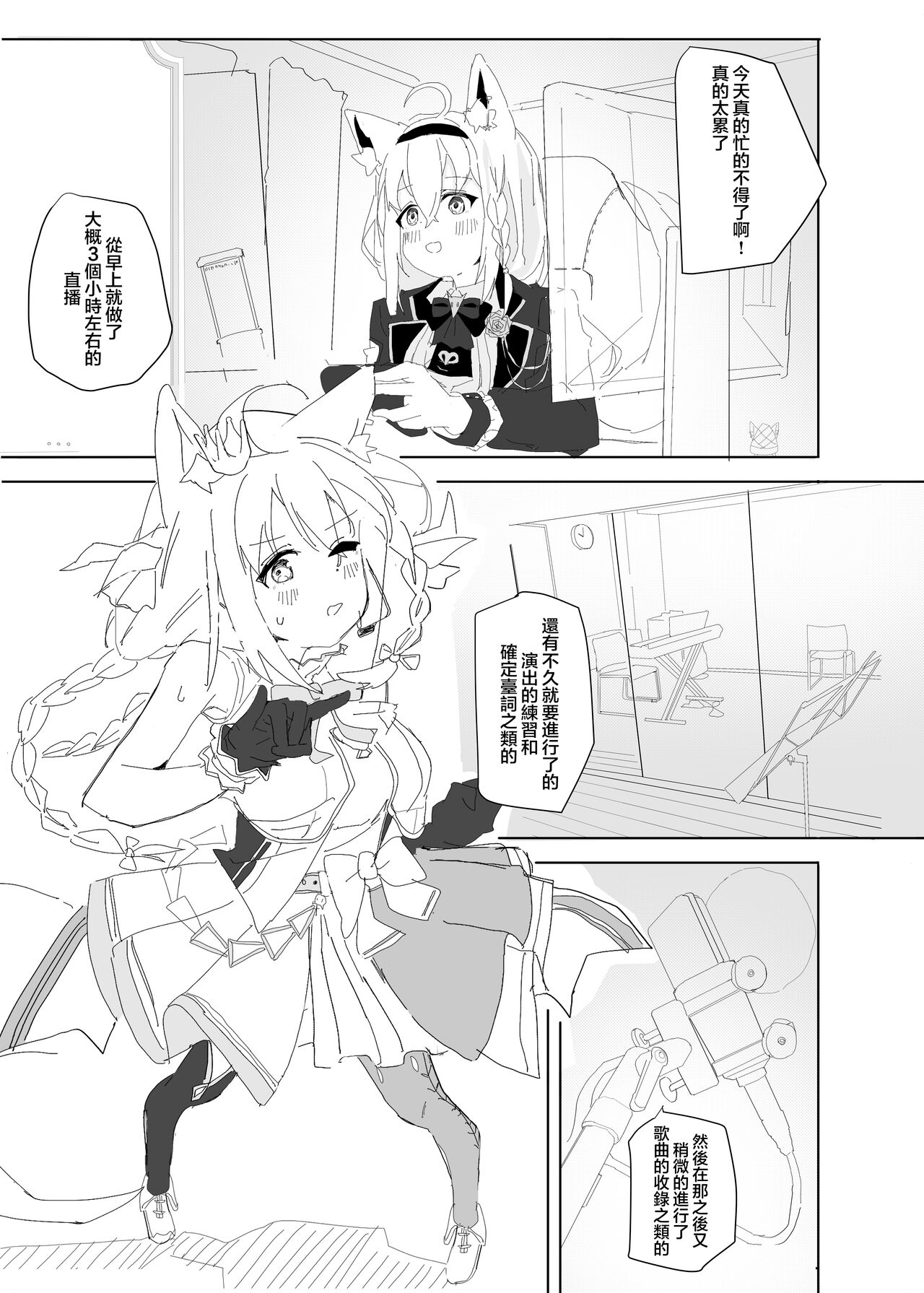 [Oden Soumen (Soumen)] Dousei Shirakami Gainen (Shirakami Fubuki) [Chinese] [Digital] 이미지 번호 2