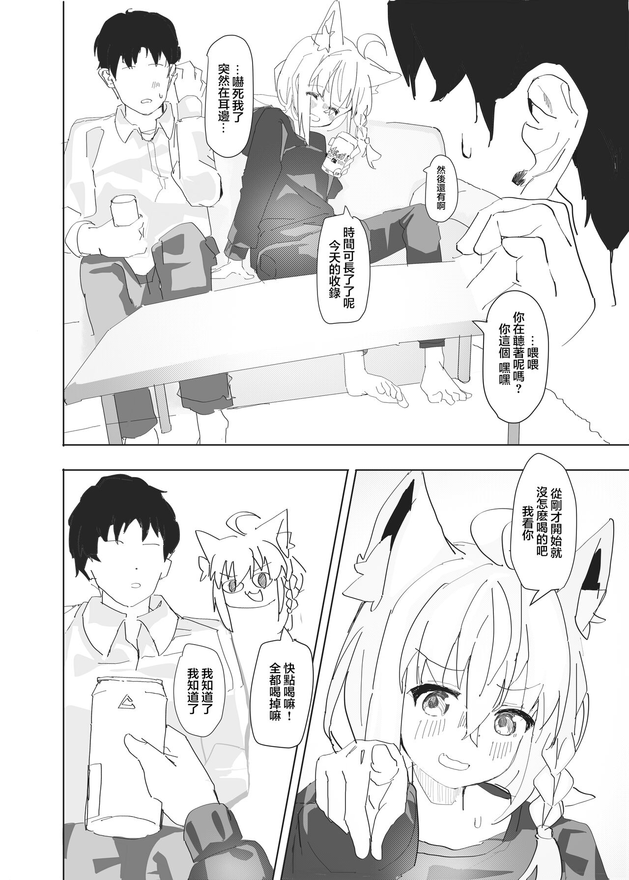 [Oden Soumen (Soumen)] Dousei Shirakami Gainen (Shirakami Fubuki) [Chinese] [Digital] 이미지 번호 3