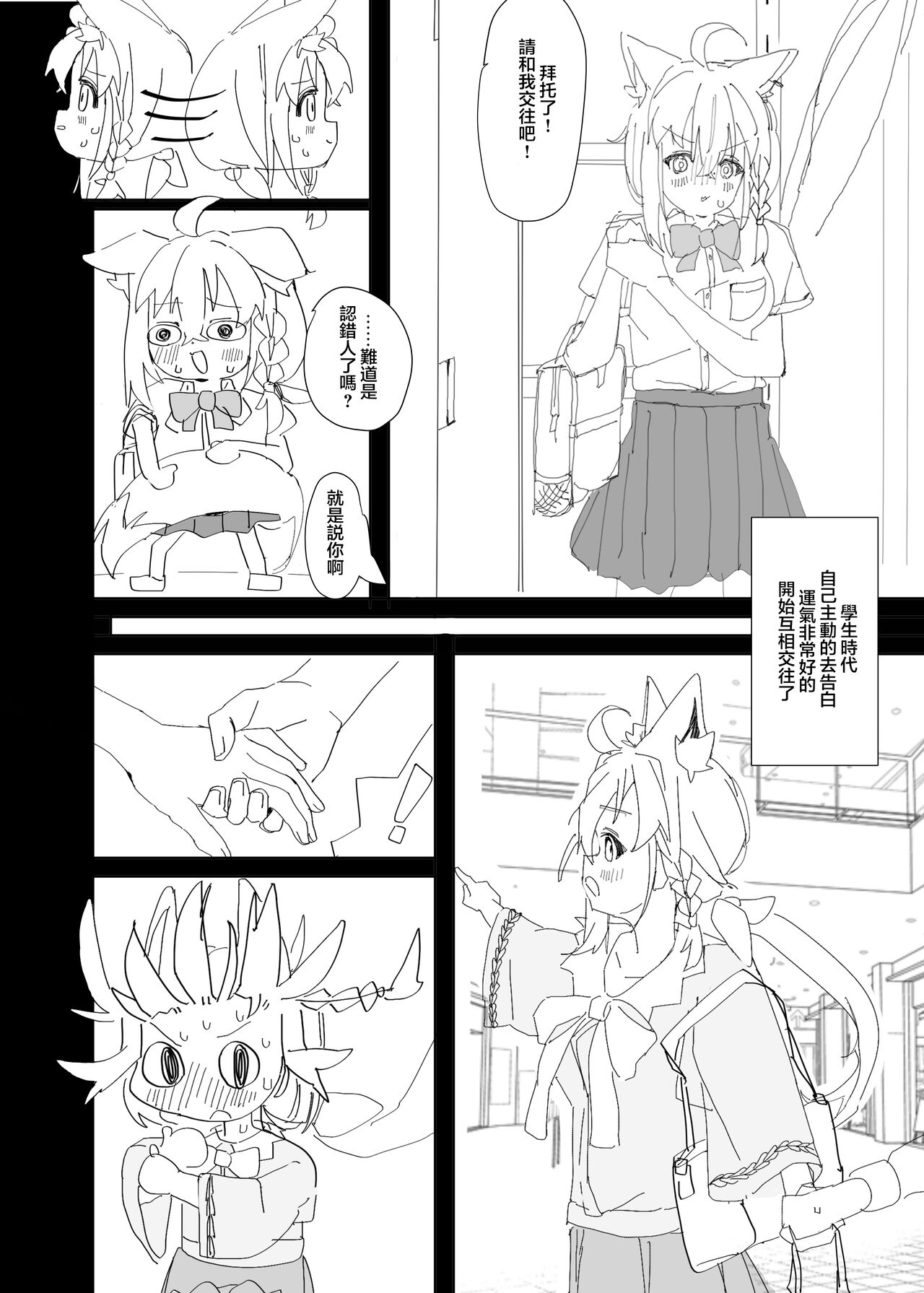 [Oden Soumen (Soumen)] Dousei Shirakami Gainen (Shirakami Fubuki) [Chinese] [Digital] 이미지 번호 7