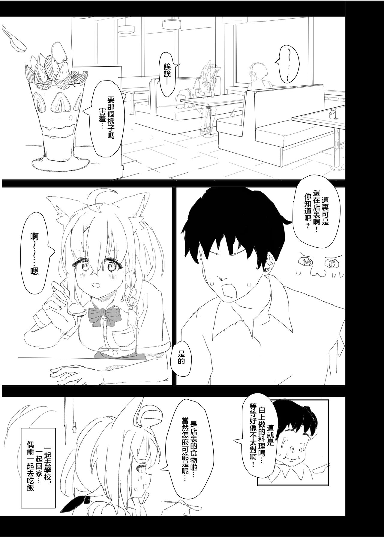 [Oden Soumen (Soumen)] Dousei Shirakami Gainen (Shirakami Fubuki) [Chinese] [Digital] 이미지 번호 8