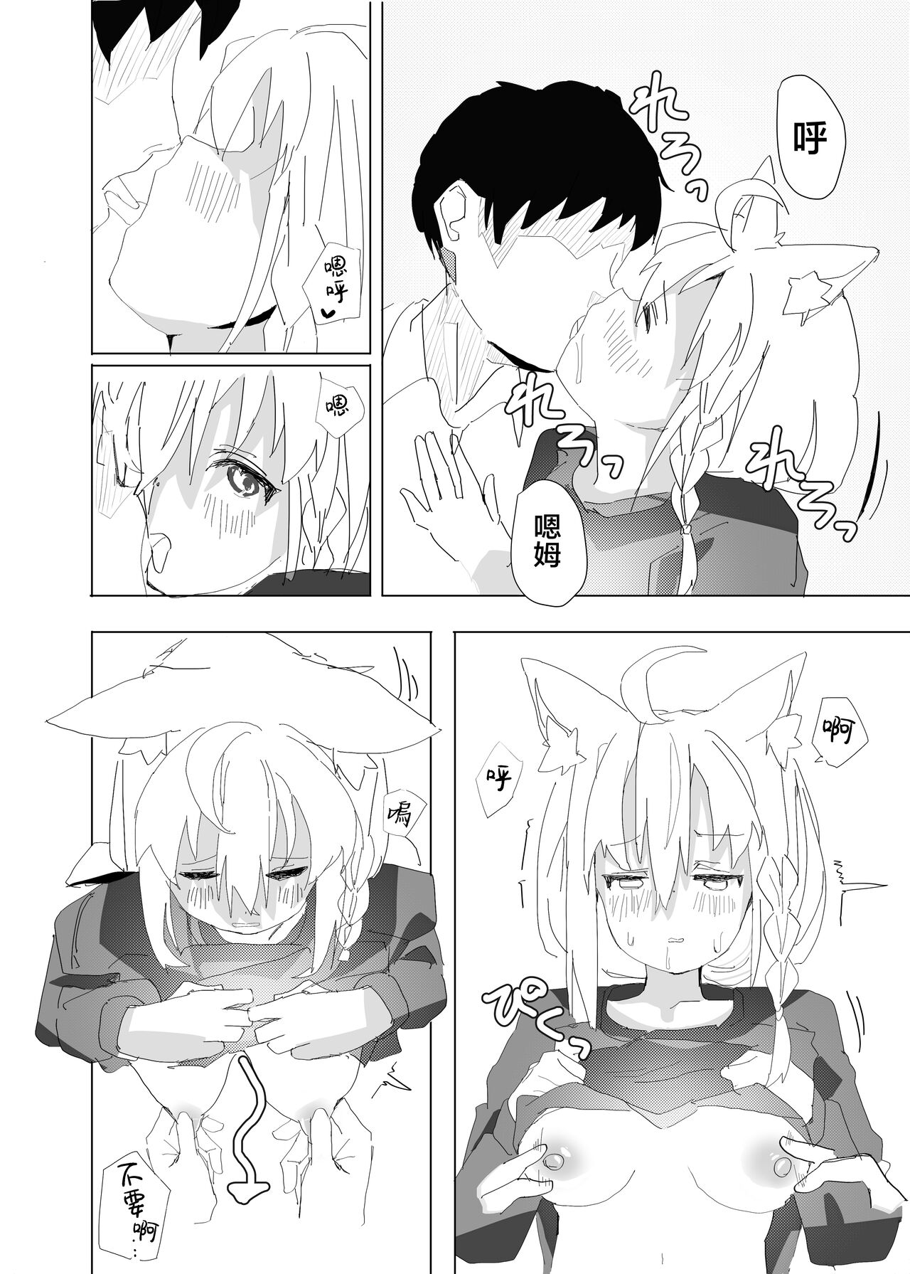 [Oden Soumen (Soumen)] Dousei Shirakami Gainen (Shirakami Fubuki) [Chinese] [Digital] 이미지 번호 9