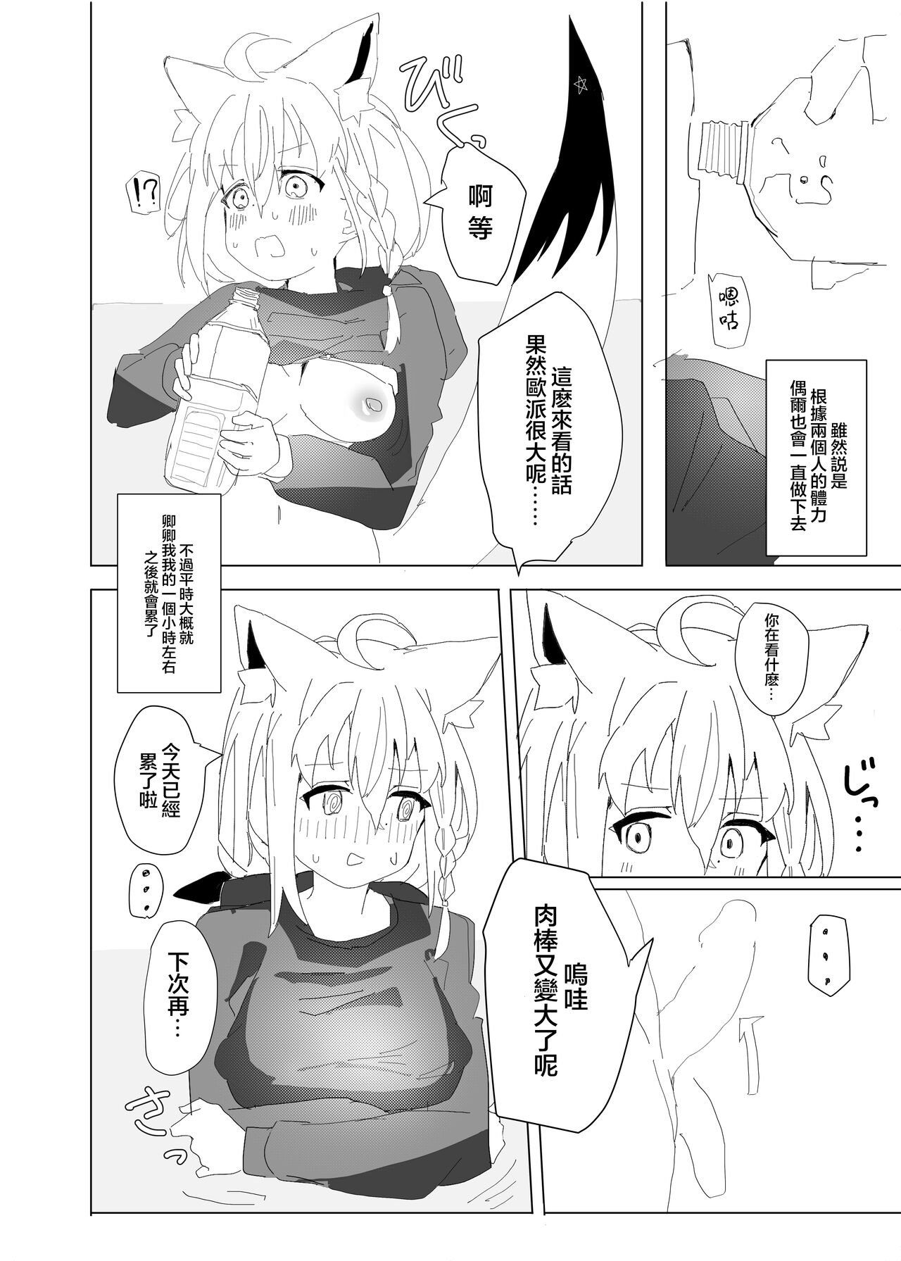 [Oden Soumen (Soumen)] Dousei Shirakami Gainen (Shirakami Fubuki) [Chinese] [Digital] 이미지 번호 17