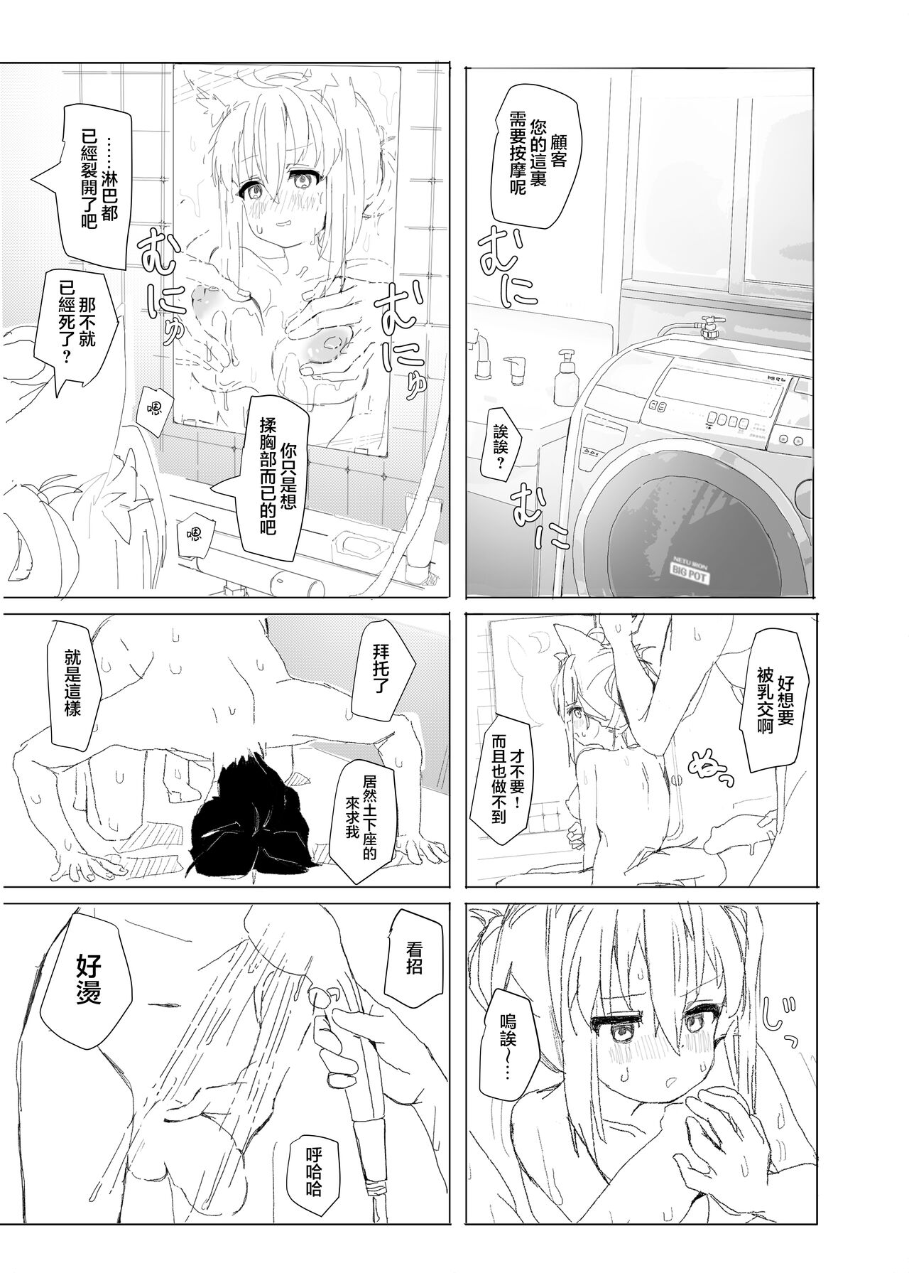 [Oden Soumen (Soumen)] Dousei Shirakami Gainen (Shirakami Fubuki) [Chinese] [Digital] 이미지 번호 22