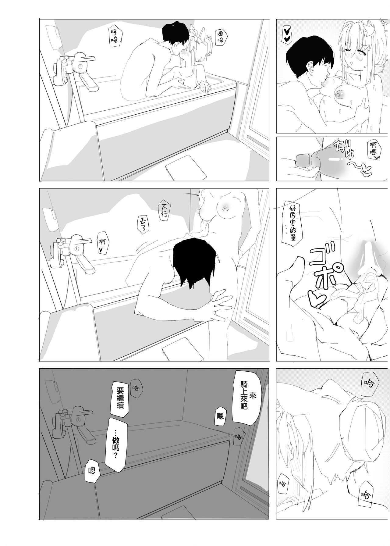 [Oden Soumen (Soumen)] Dousei Shirakami Gainen (Shirakami Fubuki) [Chinese] [Digital] 이미지 번호 27