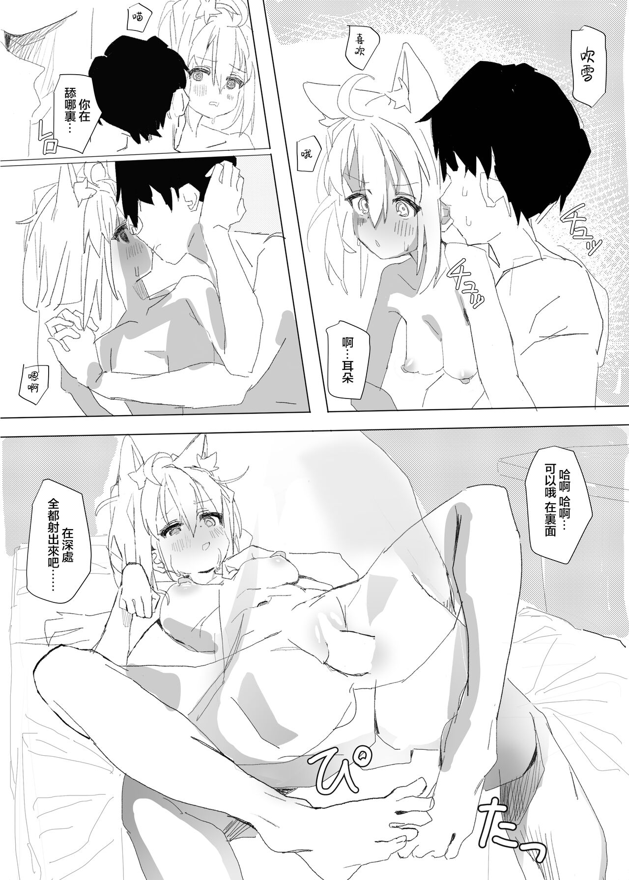 [Oden Soumen (Soumen)] Dousei Shirakami Gainen (Shirakami Fubuki) [Chinese] [Digital] 이미지 번호 34