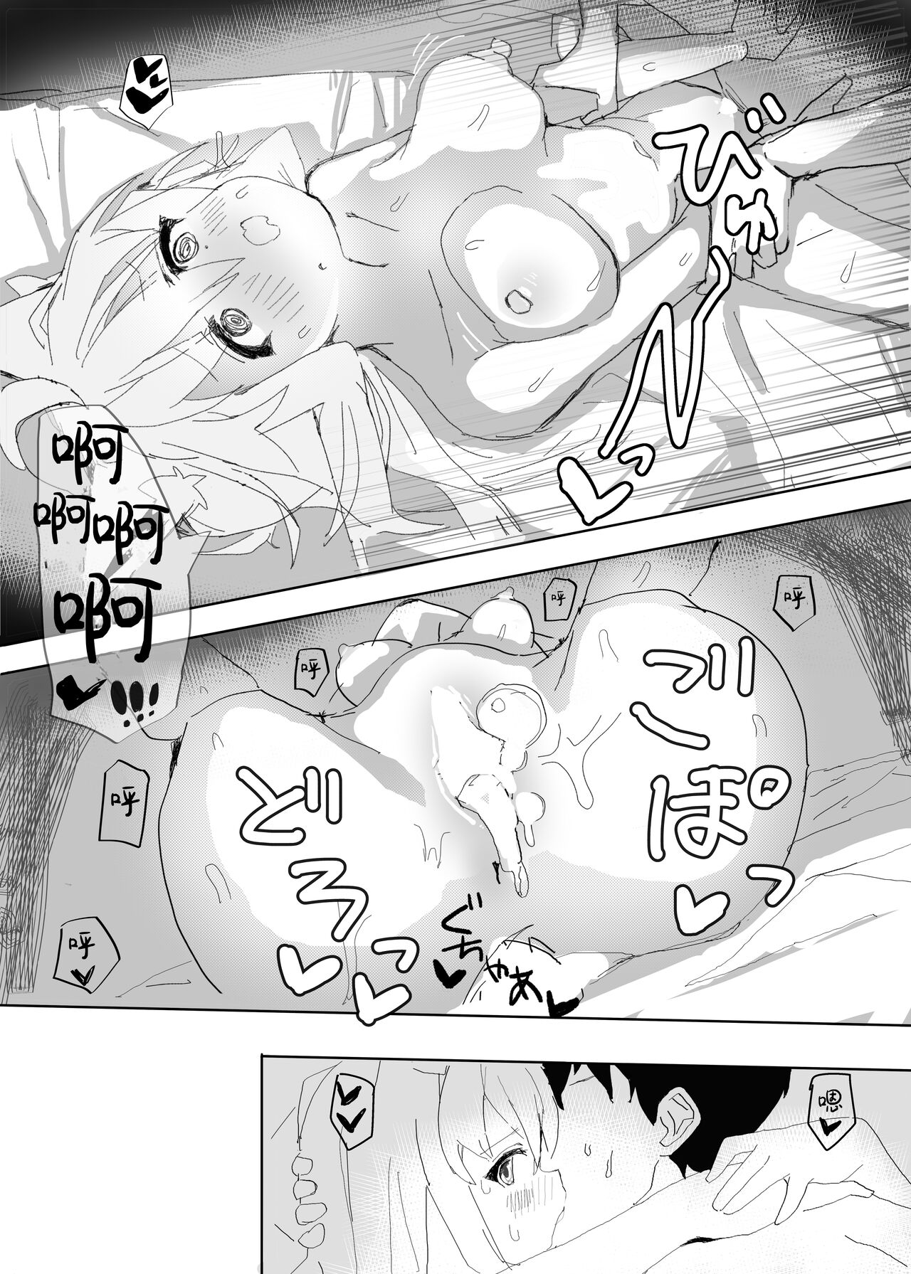 [Oden Soumen (Soumen)] Dousei Shirakami Gainen (Shirakami Fubuki) [Chinese] [Digital] 이미지 번호 36