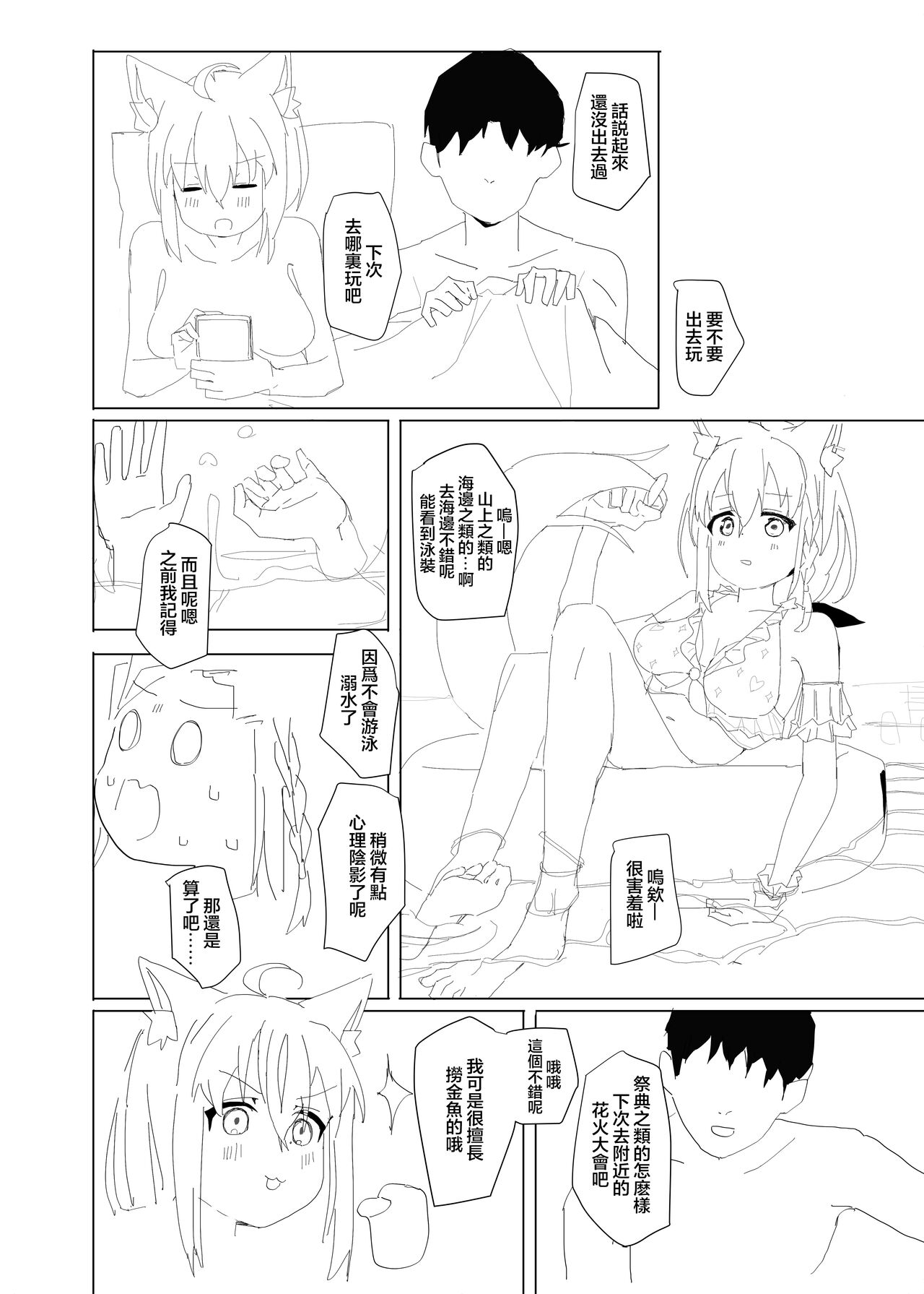 [Oden Soumen (Soumen)] Dousei Shirakami Gainen (Shirakami Fubuki) [Chinese] [Digital] 이미지 번호 38