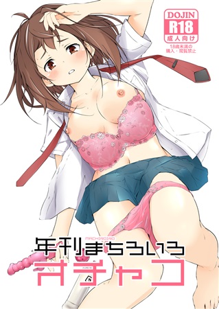 [Kaeru nekonoshippo)] [Meron gentei tokuten-tsuki] nenkan machi iro ochako (Boku no Hero Academia)sample 画像番号 1