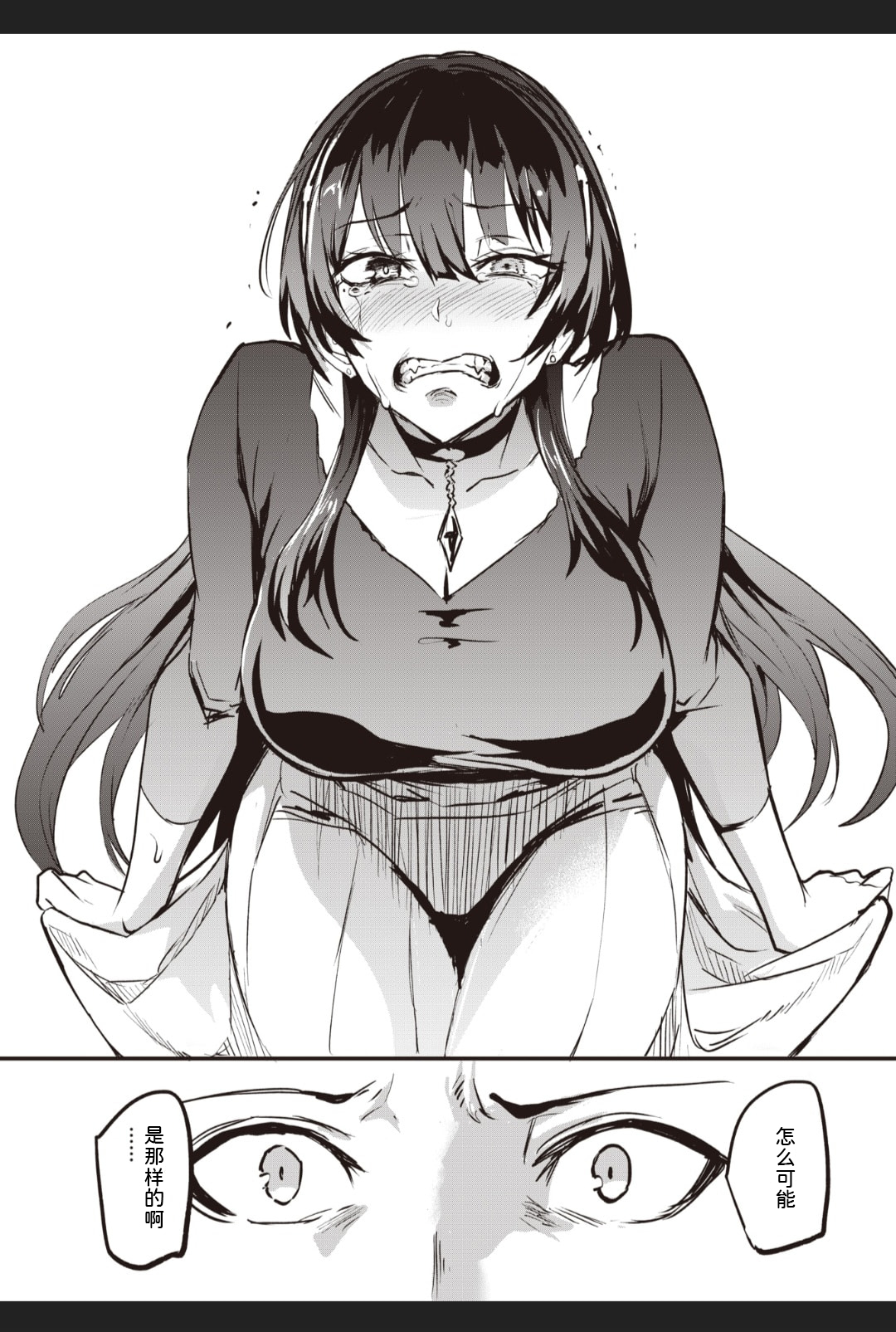 [Dramus] Haikei, Anal Vampire Senpai. Kouhen[六哥儿个人汉化] 图片编号 15