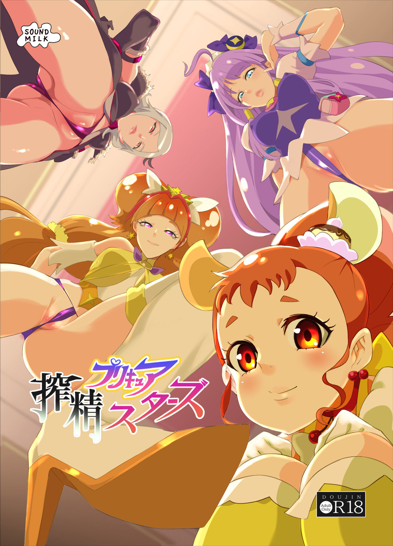 [SOUND MILK (Otochichi)] PreCure Sakusei Stars (Various) [Digital](Chinese) première image