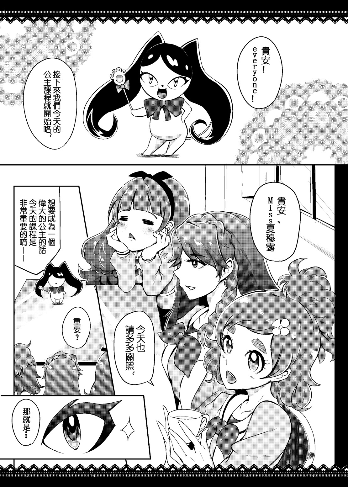 [SOUND MILK (Otochichi)] PreCure Sakusei Stars (Various) [Digital](Chinese) image number 4