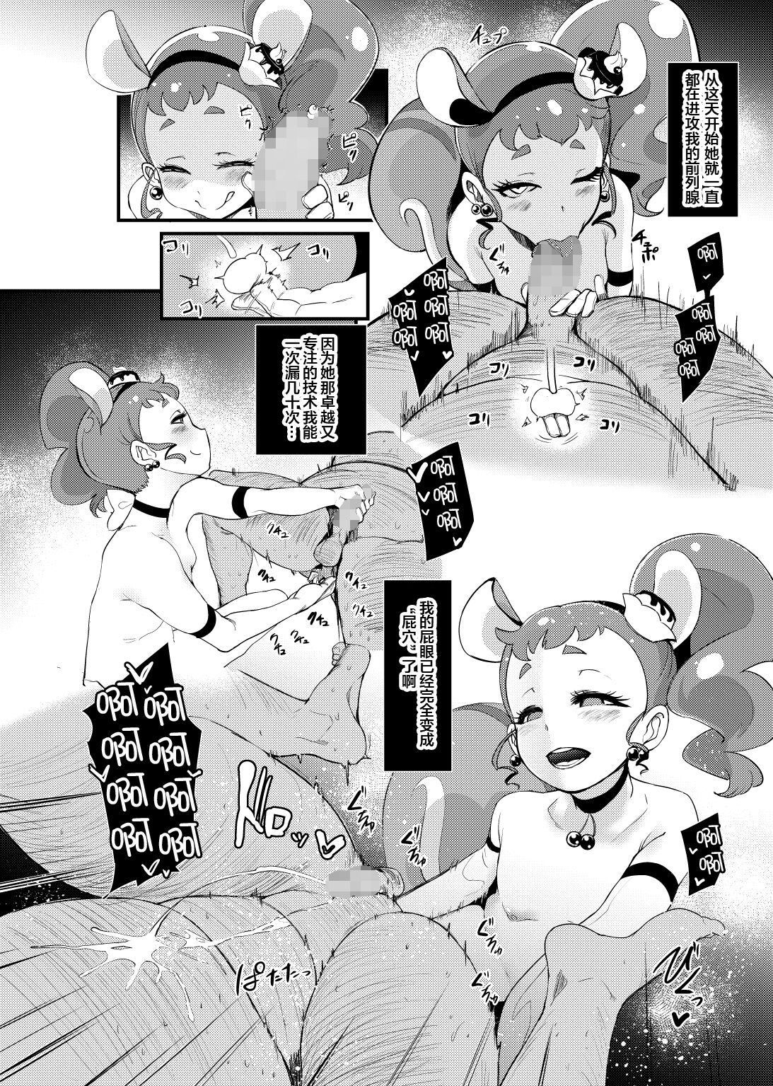 [SOUND MILK (Otochichi)] PreCure Sakusei Stars (Various) [Digital](Chinese) image number 109