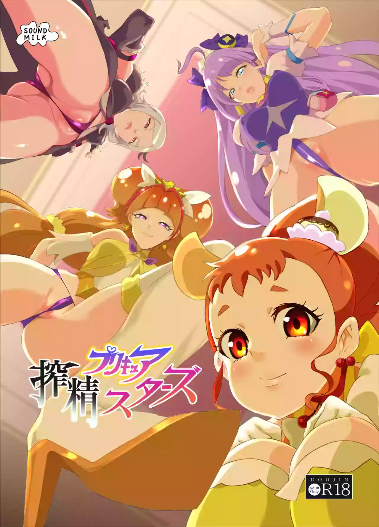 [SOUND MILK (Otochichi)] PreCure Sakusei Stars (Various) [Digital](Chinese)