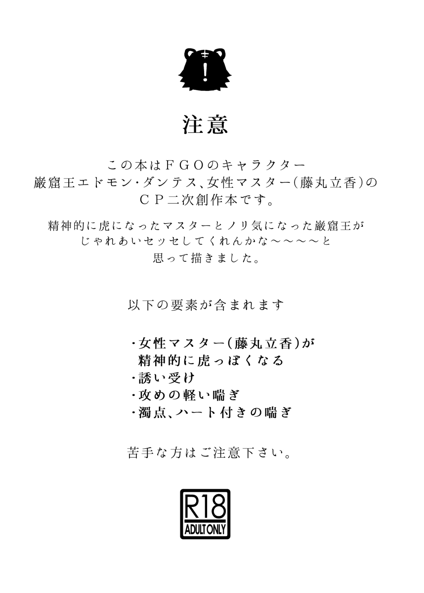 [Sana][Ru ̄ shiko 26/ Edo guda ♀] shinkan sanpuru(Fate/Grand Order)sample 画像番号 2