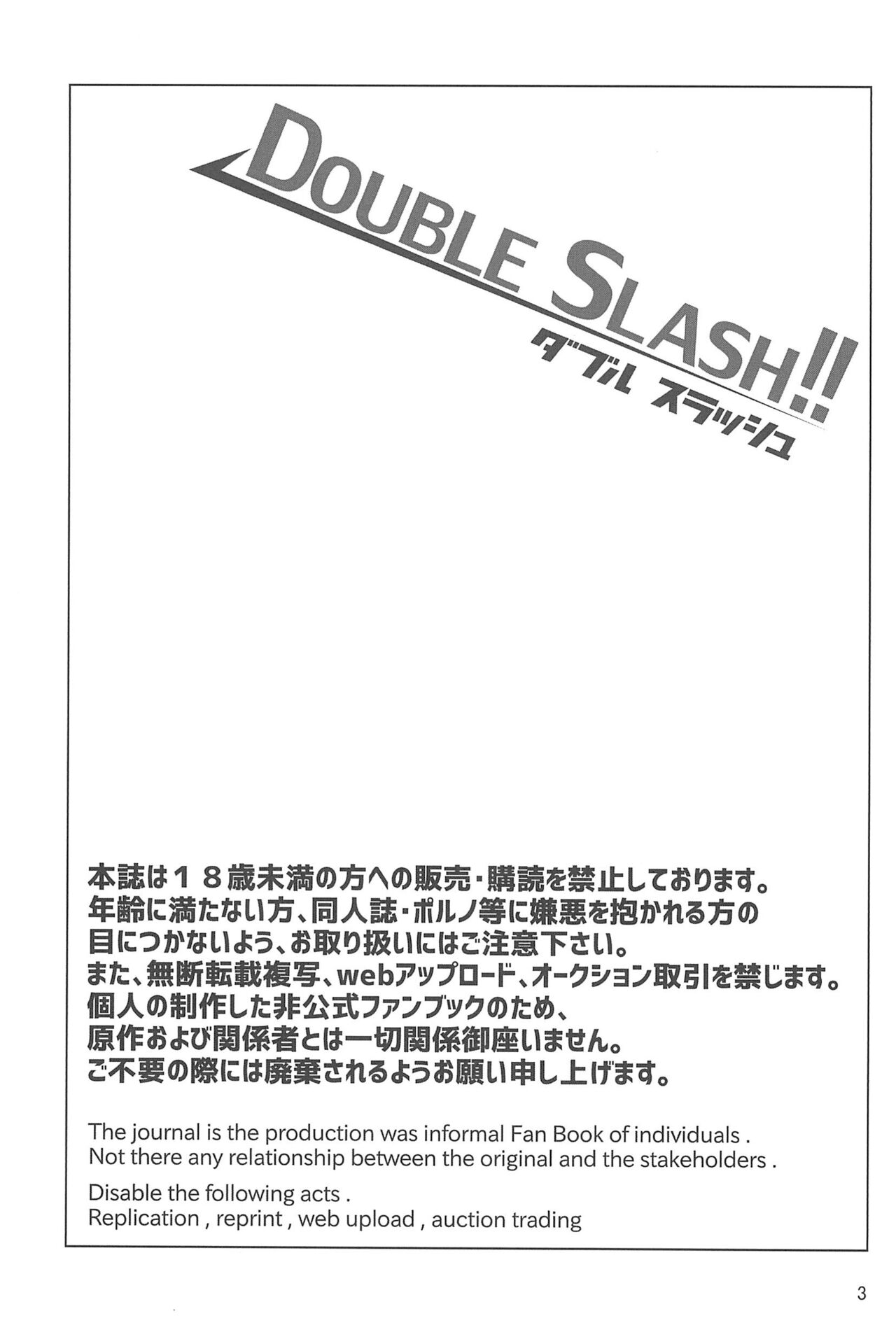 (Kansai! Kemoket 4) [38 (Toraneko)] DOUBLE SLASH!! (Digimon Tamers) 3eme image