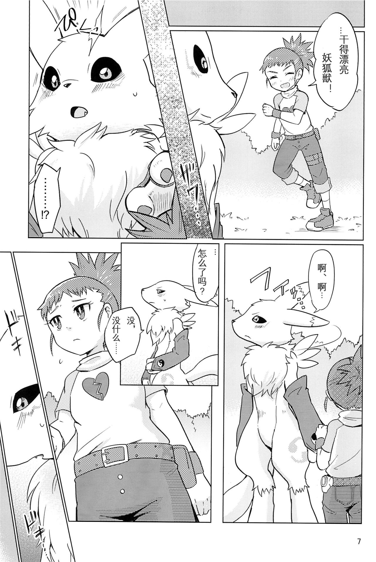 (Kansai! Kemoket 4) [38 (Toraneko)] DOUBLE SLASH!! (Digimon Tamers) 7eme image