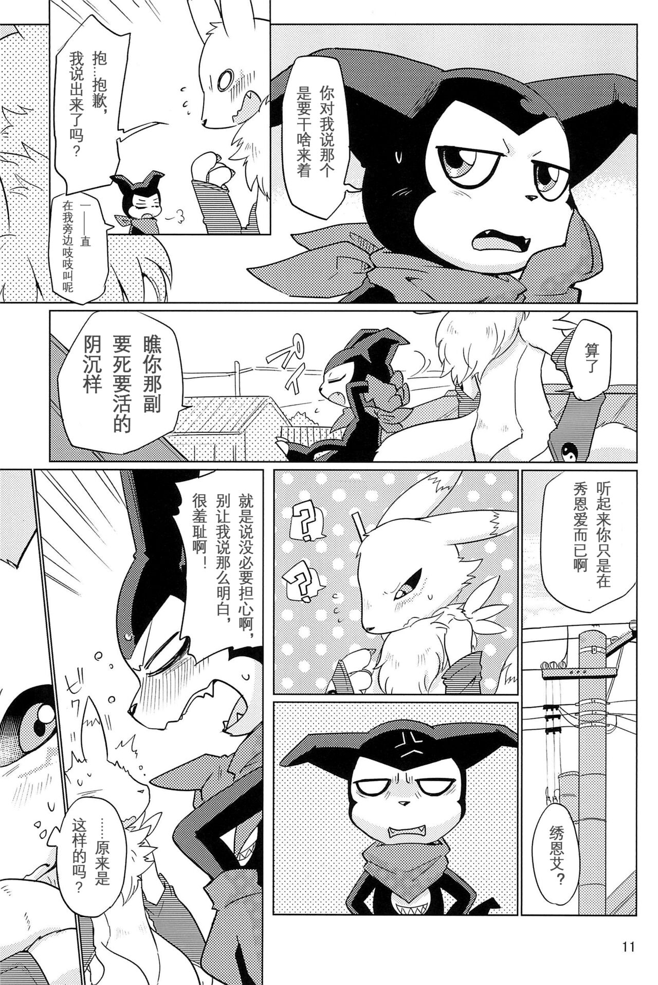 (Kansai! Kemoket 4) [38 (Toraneko)] DOUBLE SLASH!! (Digimon Tamers) 11eme image