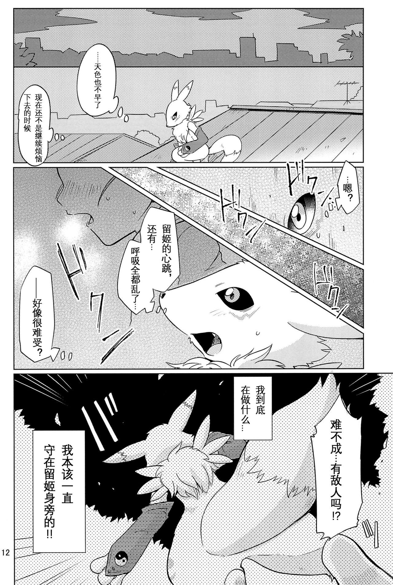 (Kansai! Kemoket 4) [38 (Toraneko)] DOUBLE SLASH!! (Digimon Tamers) 12eme image