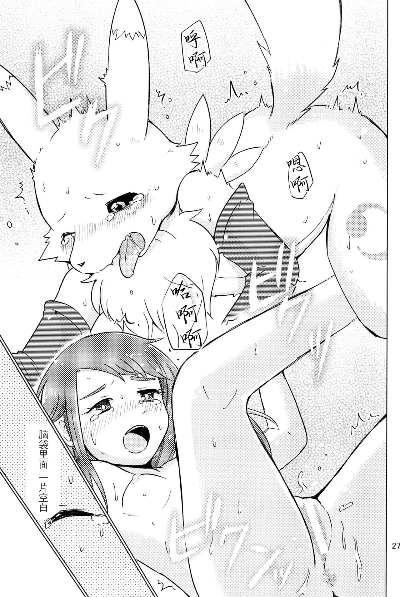 (Kansai! Kemoket 4) [38 (Toraneko)] DOUBLE SLASH!! (Digimon Tamers) 27eme image