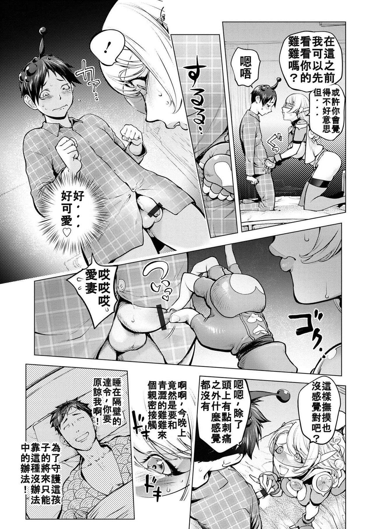 [Kon-Kit] Aisai Senshi Mighty Wife 16th (COMIC Shigekiteki SQUIRT!! Vol. 49) [Chinese] [bcmbbucks個人漢化] [Digital] 10eme image