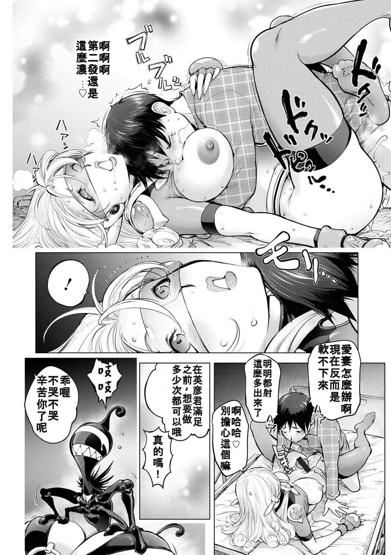 [Kon-Kit] Aisai Senshi Mighty Wife 16th (COMIC Shigekiteki SQUIRT!! Vol. 49) [Chinese] [bcmbbucks個人漢化] [Digital] 28eme image