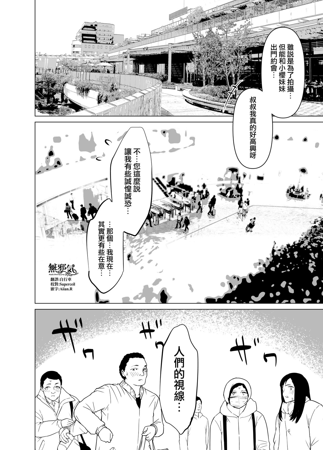 [Hiiragi Yuichi] Kendou Shoujo 13 (Original) [Chinese] [無邪気漢化組] 图片编号 2