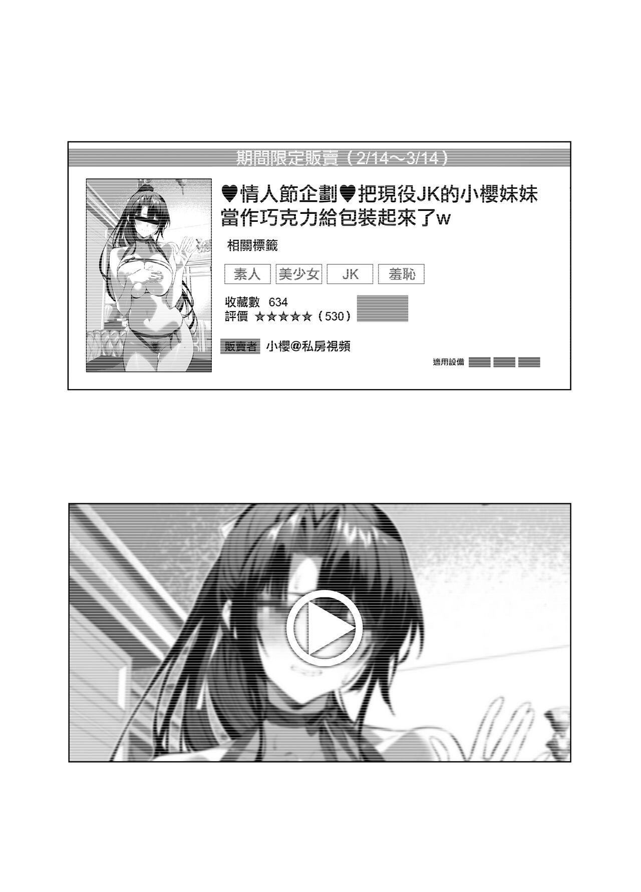 [Hiiragi Yuichi] Kendou Shoujo 14 (Original) [Chinese] [無邪気漢化組] 画像番号 2