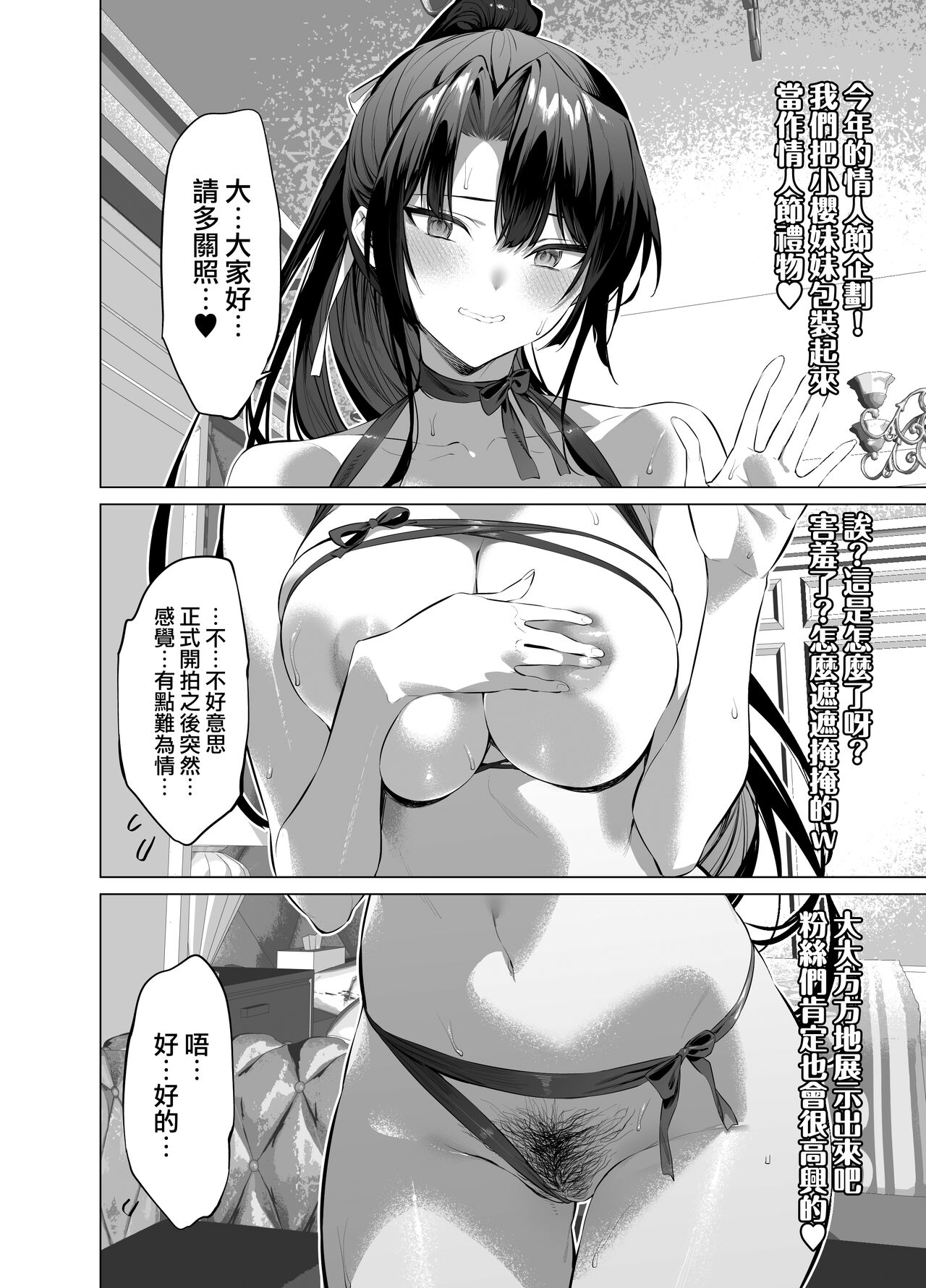 [Hiiragi Yuichi] Kendou Shoujo 14 (Original) [Chinese] [無邪気漢化組] 画像番号 3