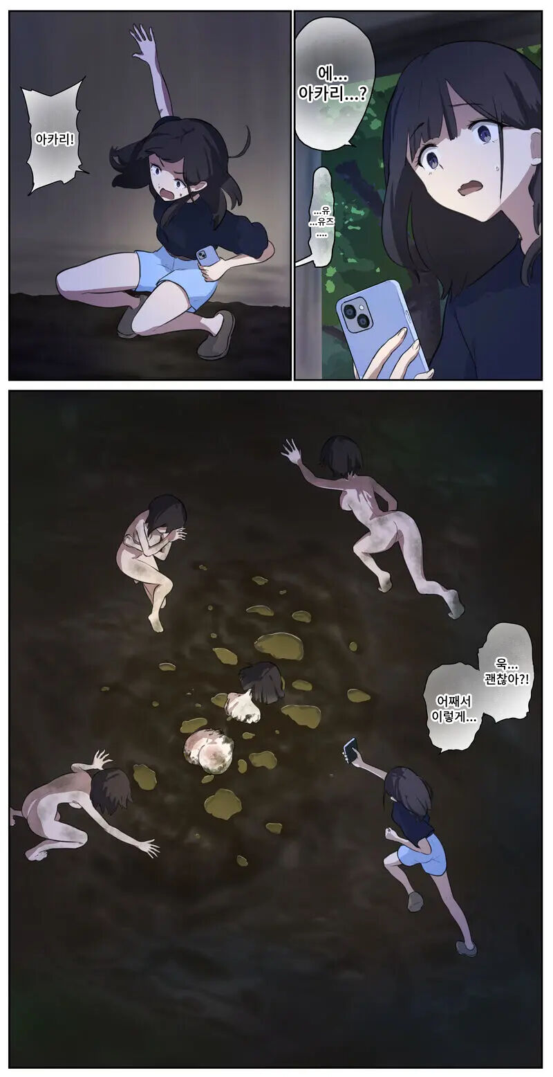 [fest] A girl left in a human barn by her friend《Part 2》 image number 1