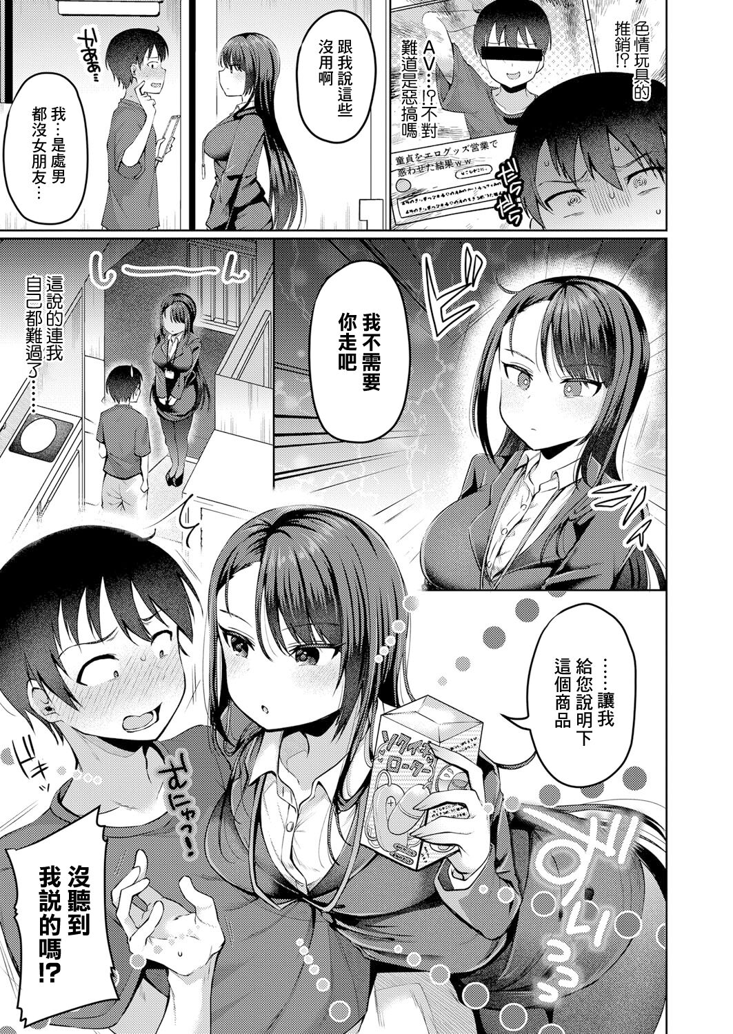 [Murai Toyo] OSHIURI! (COMIC Shingeki 2024-06) [Chinese] [Digital] 画像番号 3