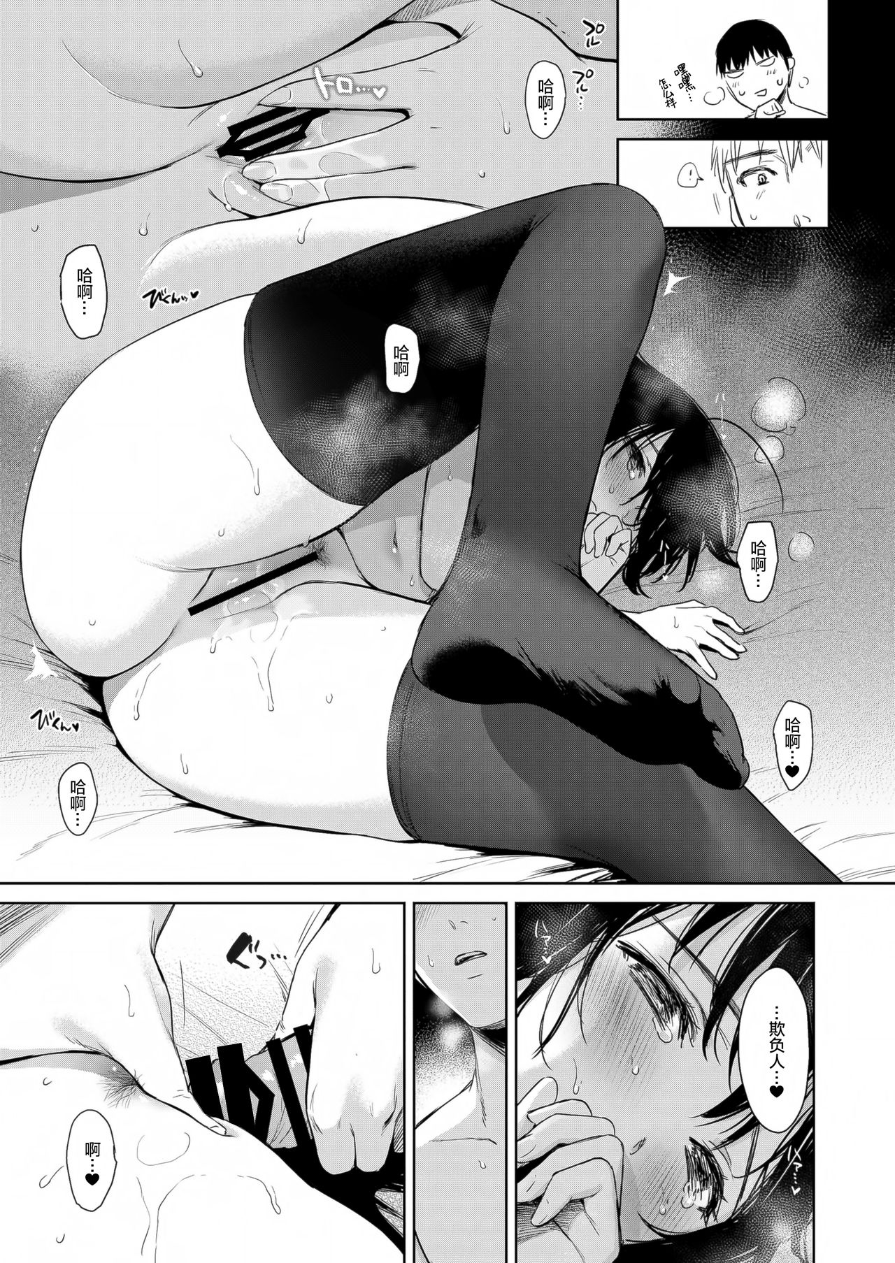 [Amakuchi Syoujo (Umakuchi Syouyu)] Shigure honey dog (Kantai Collection -KanColle-) [Chinese] [绅士仓库汉化] [Digital] 画像番号 14