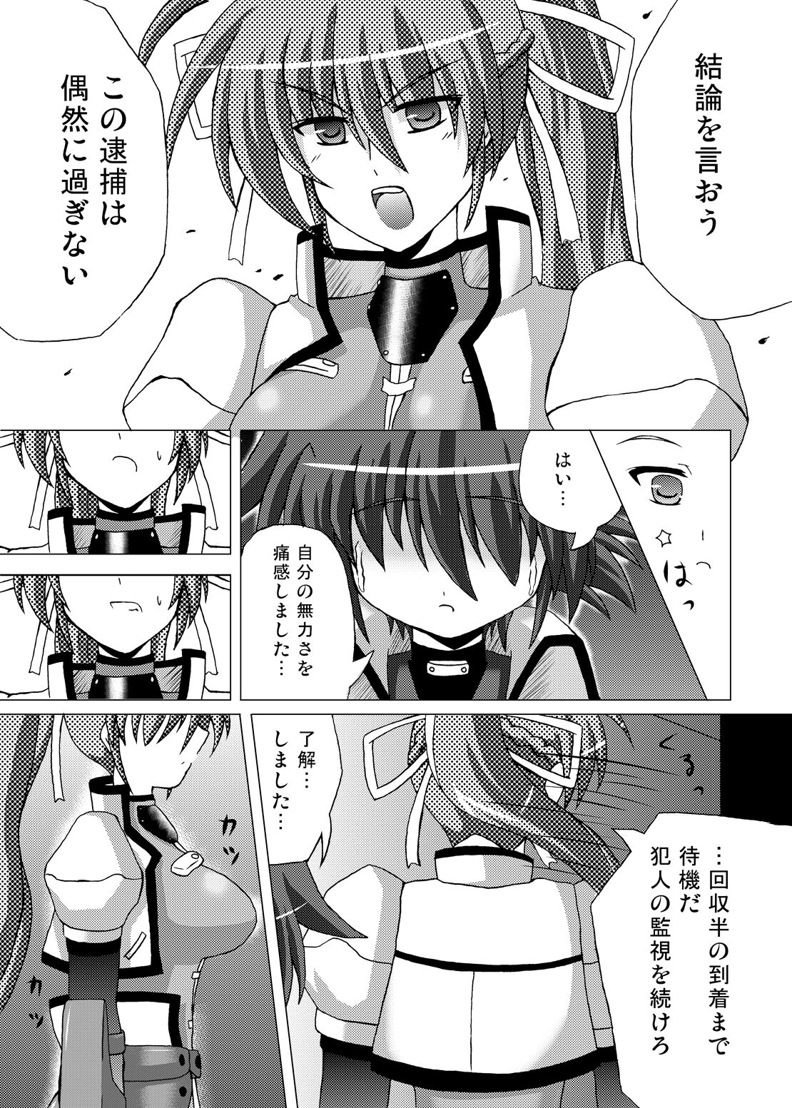 [Utaneya (Sion)] Lightning Knights (Mahou Shoujo Lyrical Nanoha) 이미지 번호 9