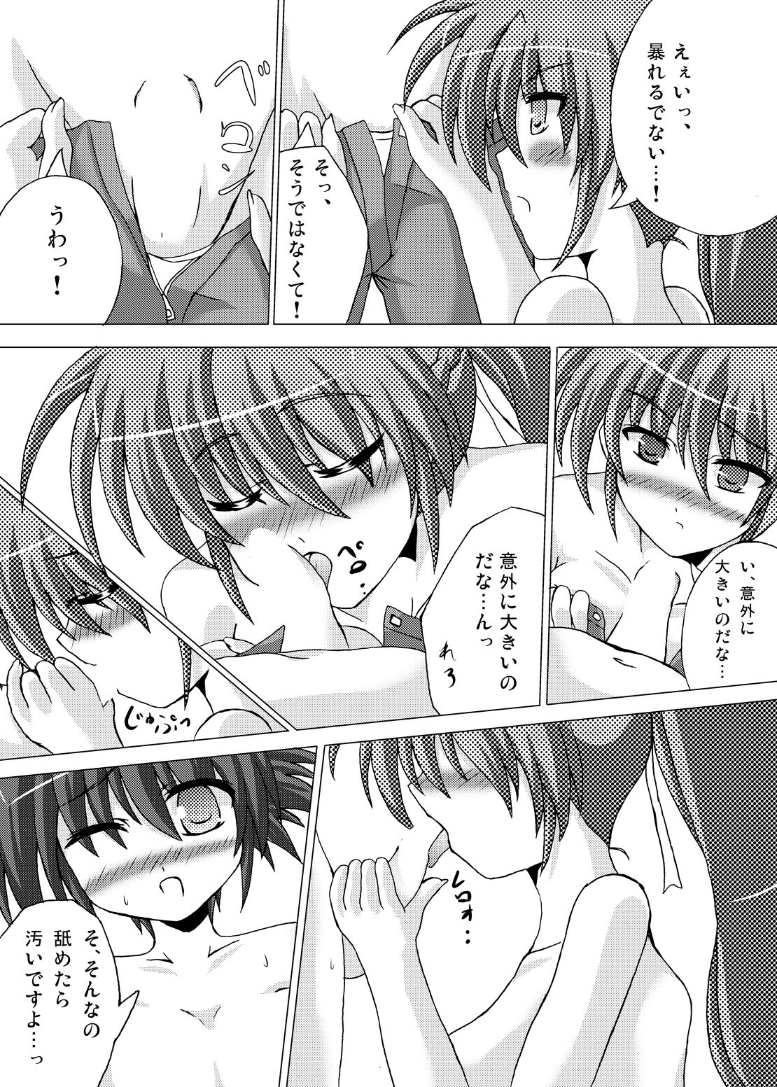 [Utaneya (Sion)] Lightning Knights (Mahou Shoujo Lyrical Nanoha) 이미지 번호 15