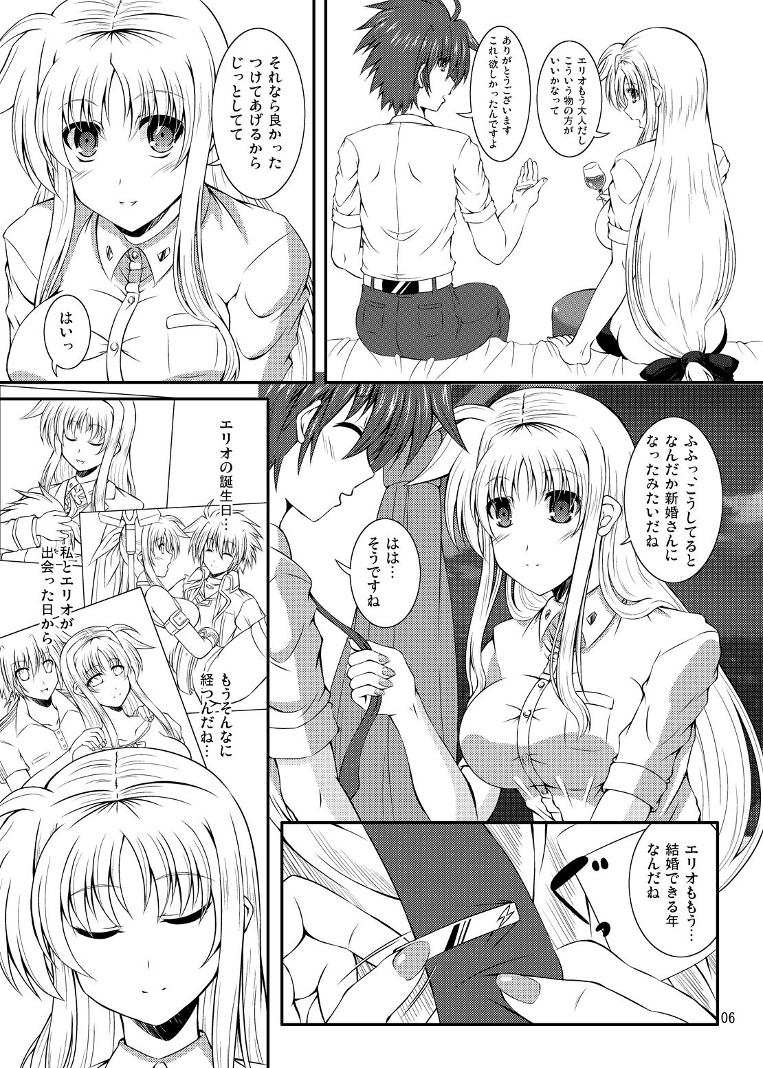 (C86) [Utanone Dou (Utanone Sion)] Engage Knight (Mahou Shoujo Lyrical Nanoha) image number 3