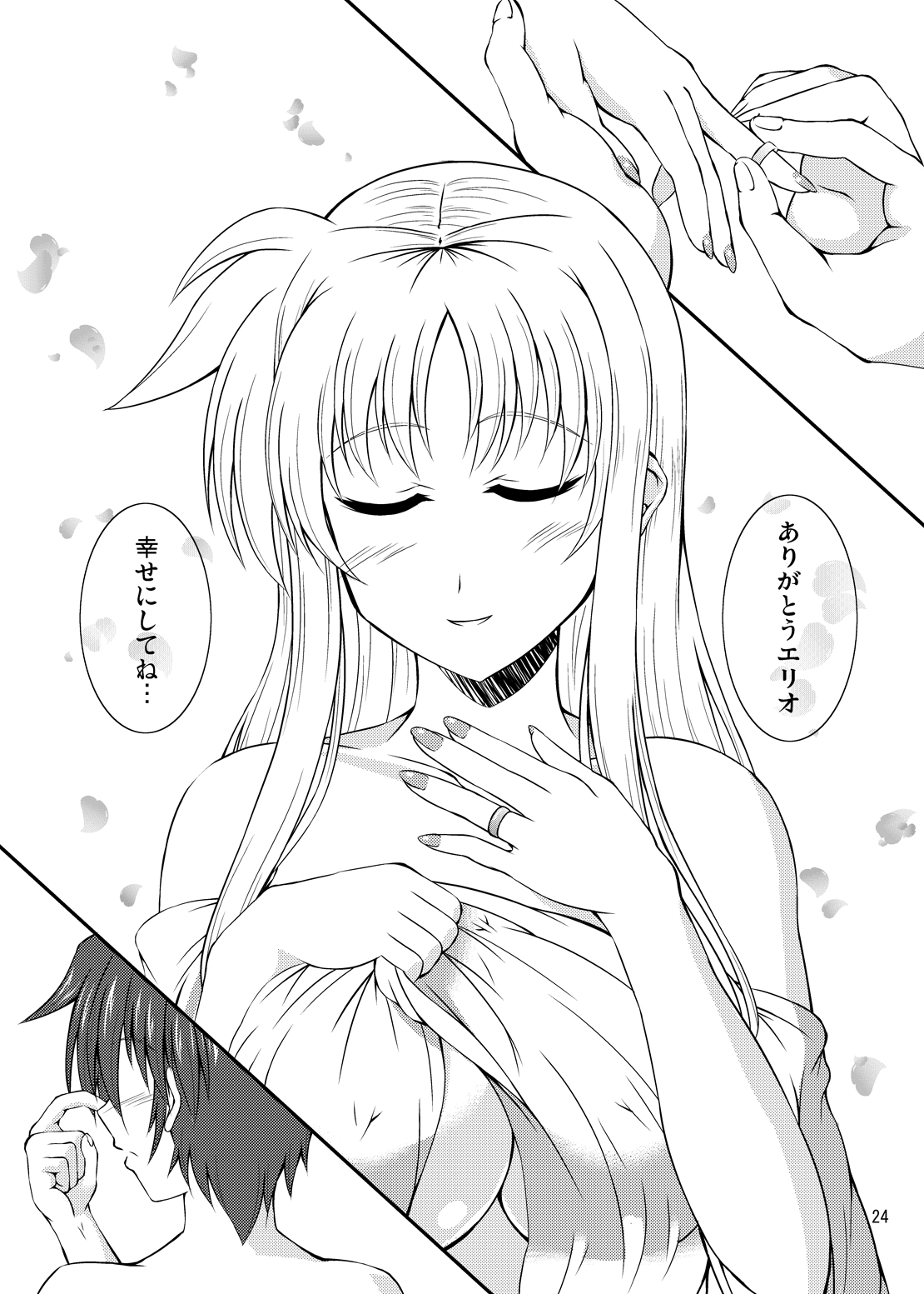 (C86) [Utanone Dou (Utanone Sion)] Engage Knight (Mahou Shoujo Lyrical Nanoha) image number 21