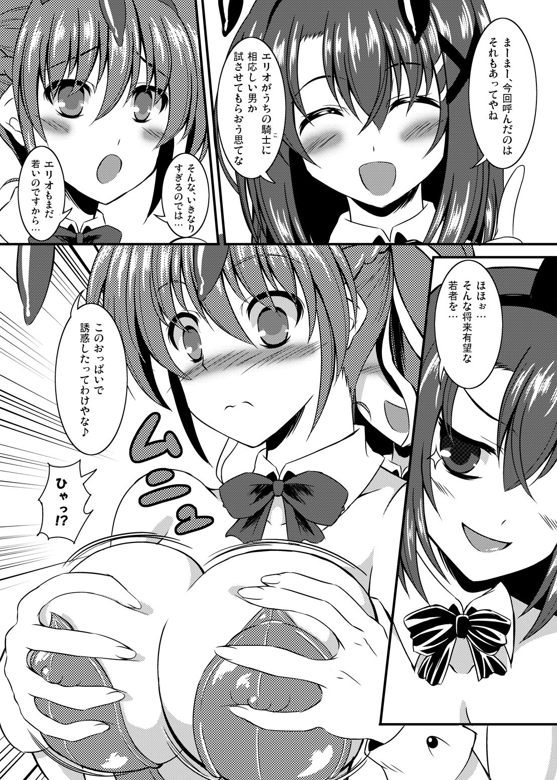(C88) [Utanone Dou (Utanone Sion)] SigHaya Bunny (Mahou Shoujo Lyrical Nanoha) 图片编号 4