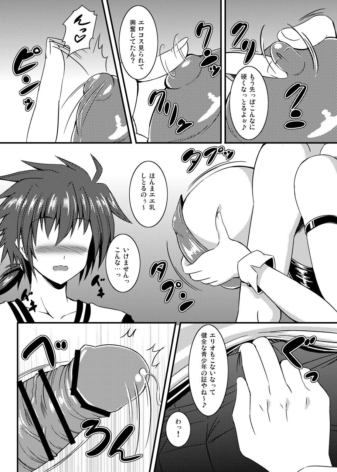 (C88) [Utanone Dou (Utanone Sion)] SigHaya Bunny (Mahou Shoujo Lyrical Nanoha) 图片编号 5