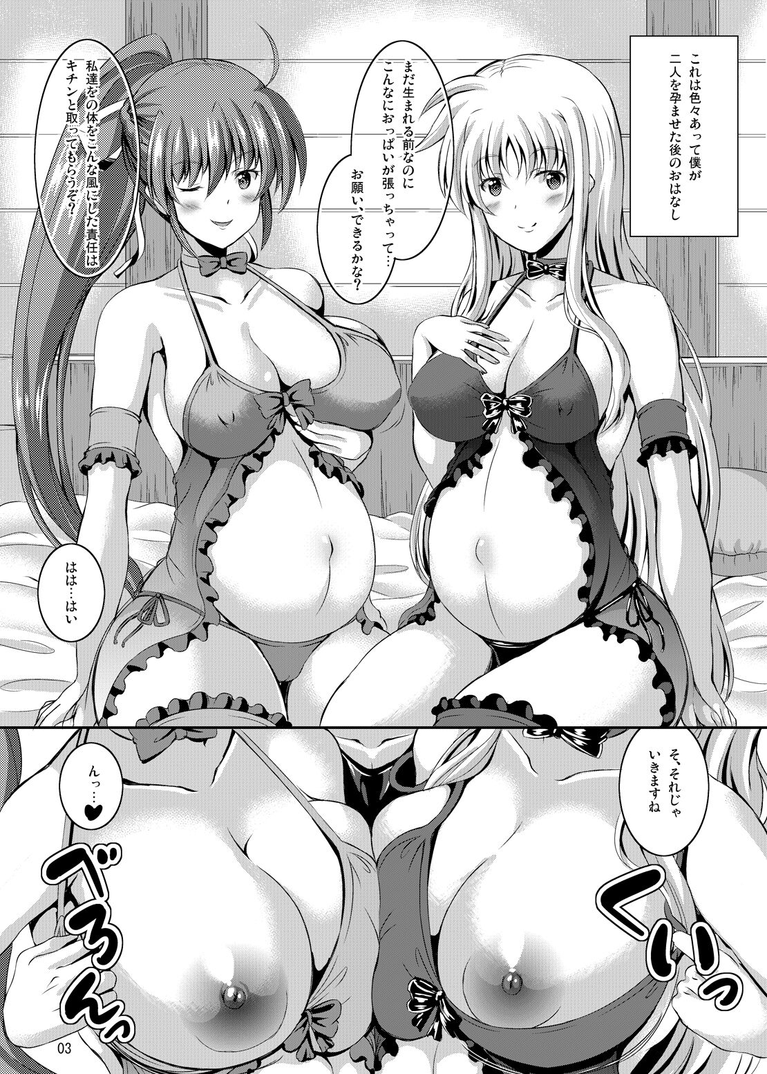 (C94) [Utaneya (Sion)] Papa ni Nacchae Erio-kun (Mahou Shoujo Lyrical Nanoha) 이미지 번호 2