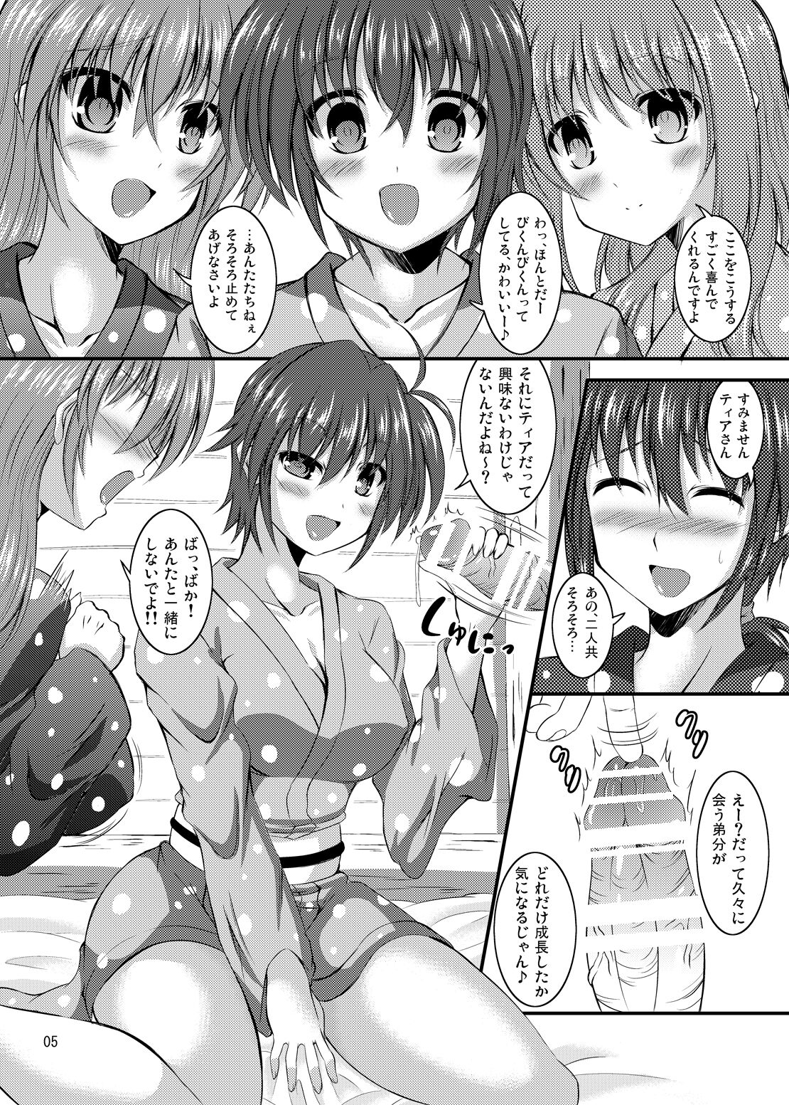 (COMIC1☆9) [Utanone Dou (Shion)] Suteeki Teishoku Full Course (Mahou Shoujo Lyrical Nanoha) 画像番号 2