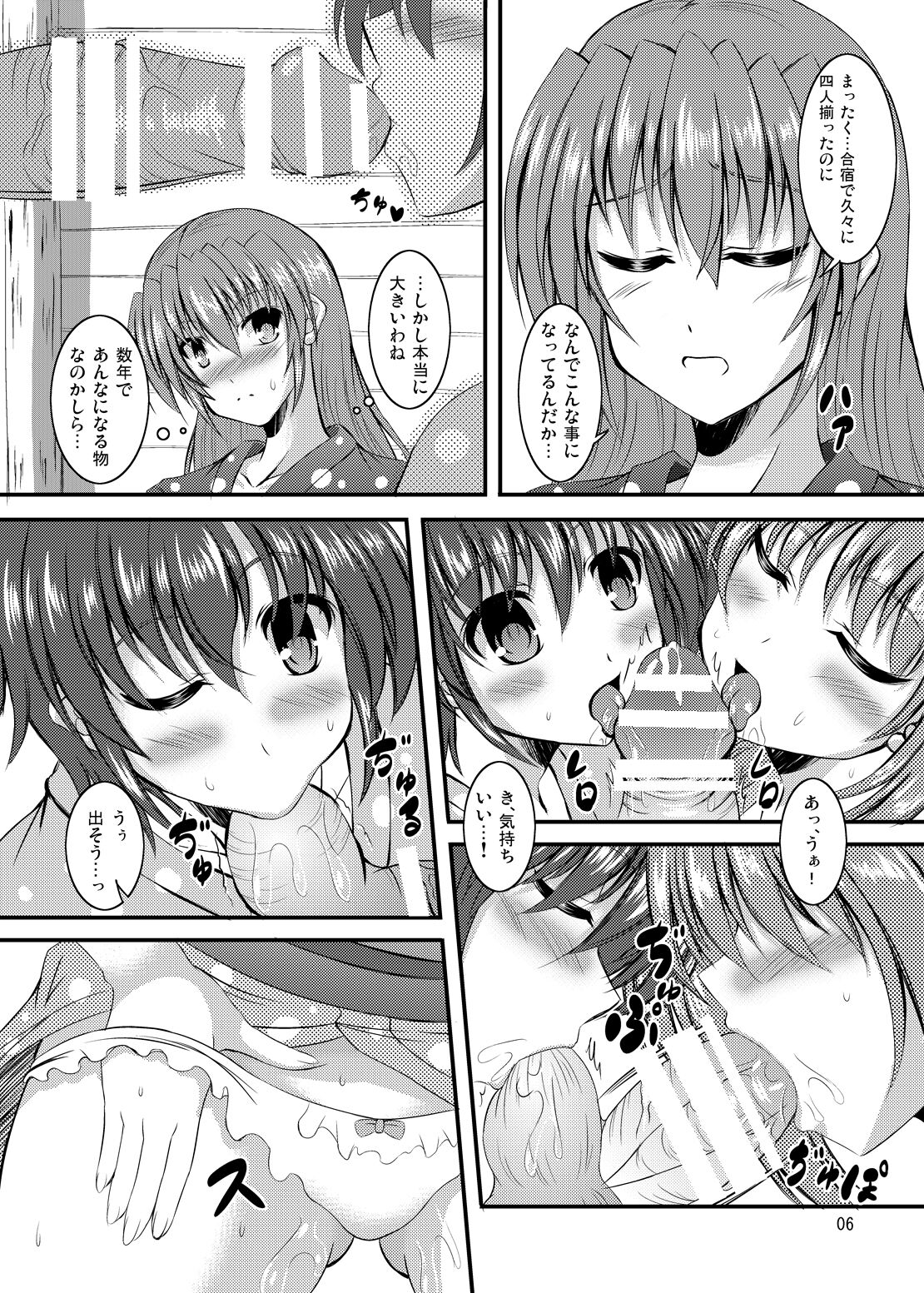 (COMIC1☆9) [Utanone Dou (Shion)] Suteeki Teishoku Full Course (Mahou Shoujo Lyrical Nanoha) 画像番号 3