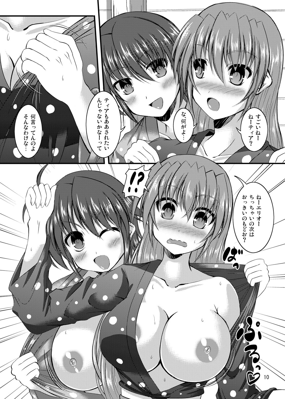 (COMIC1☆9) [Utanone Dou (Shion)] Suteeki Teishoku Full Course (Mahou Shoujo Lyrical Nanoha) 画像番号 7